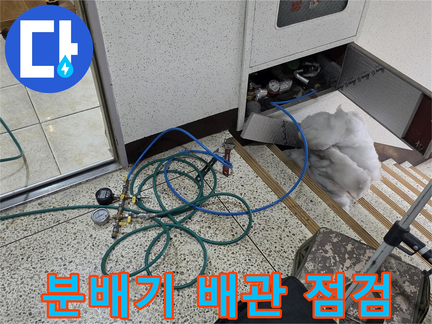 싱크대-하단-분배기-압력-계측-장비-설치