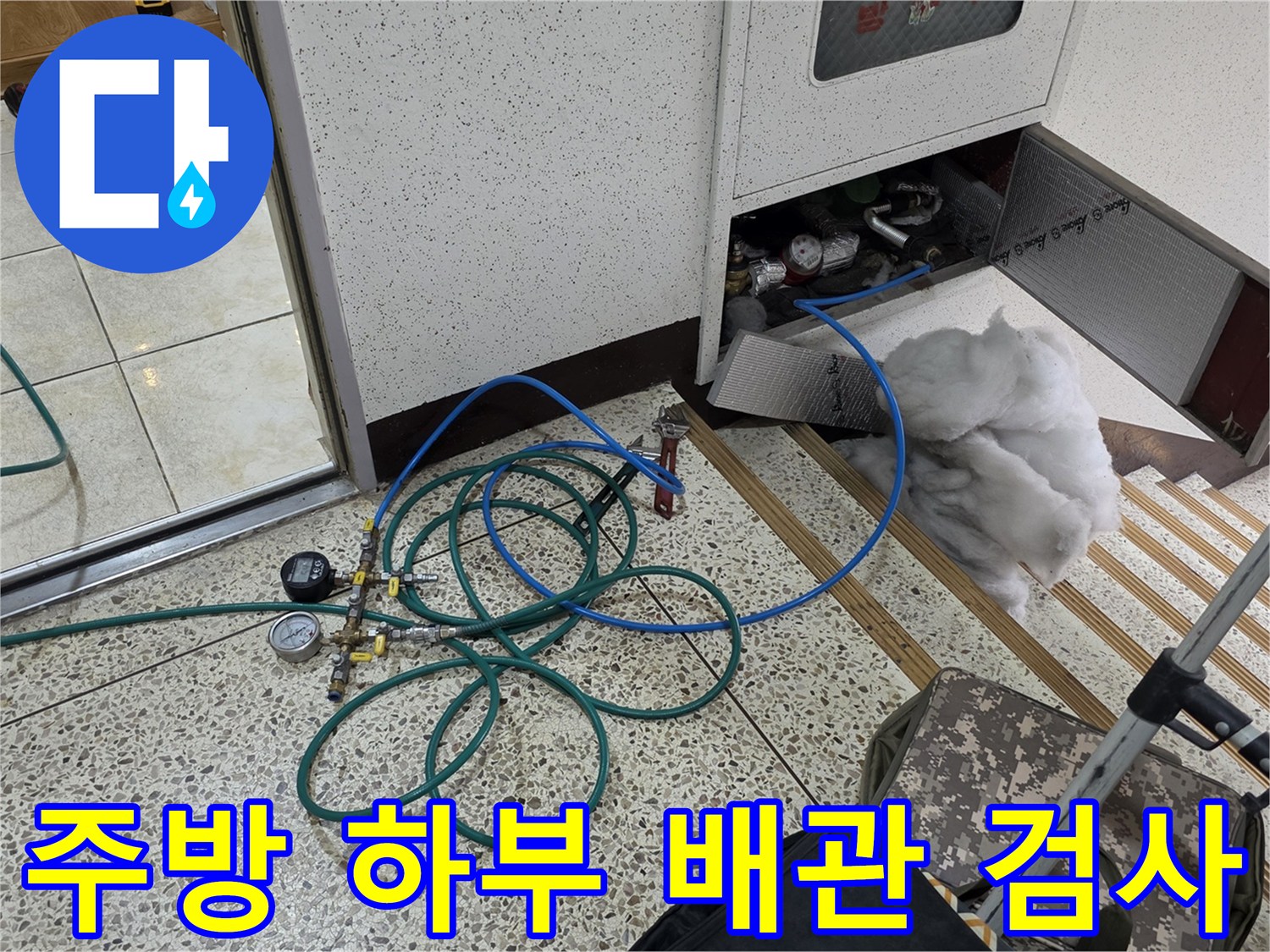 싱크대-하부의-분배기-배관을-점검하는-공압-호스-연결