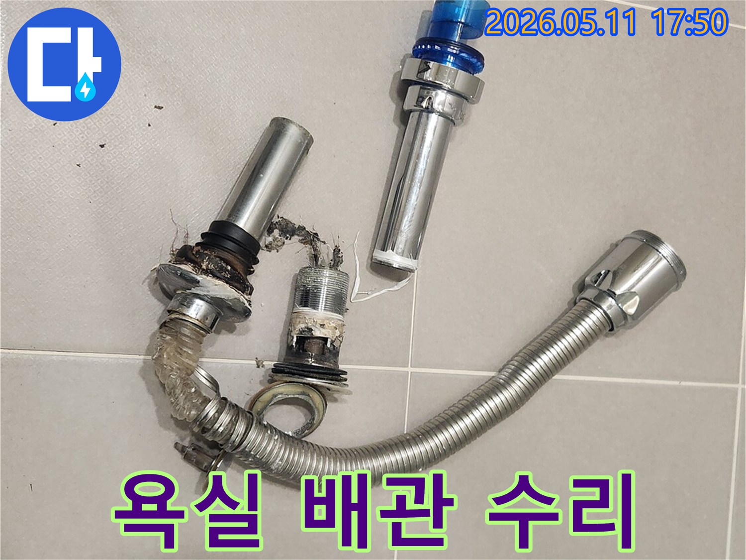 욕실 배관 수리를 위해-오래된 팝업과-배수 호스를-제거하고 새 부품으로-교체할 준비를 마쳤습니다