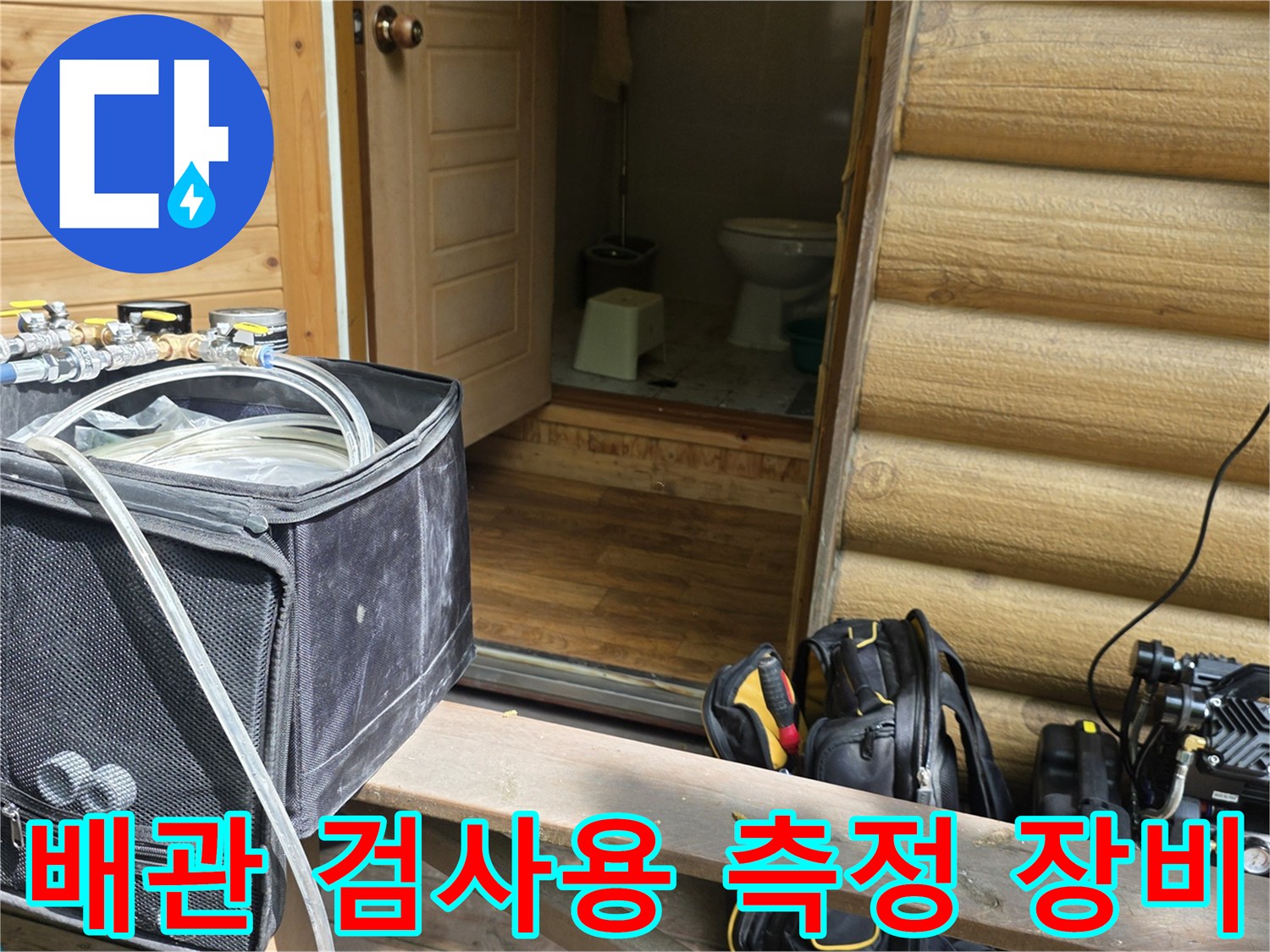 배관-압력-확인을-위한-측정-장비와-현장-도구들