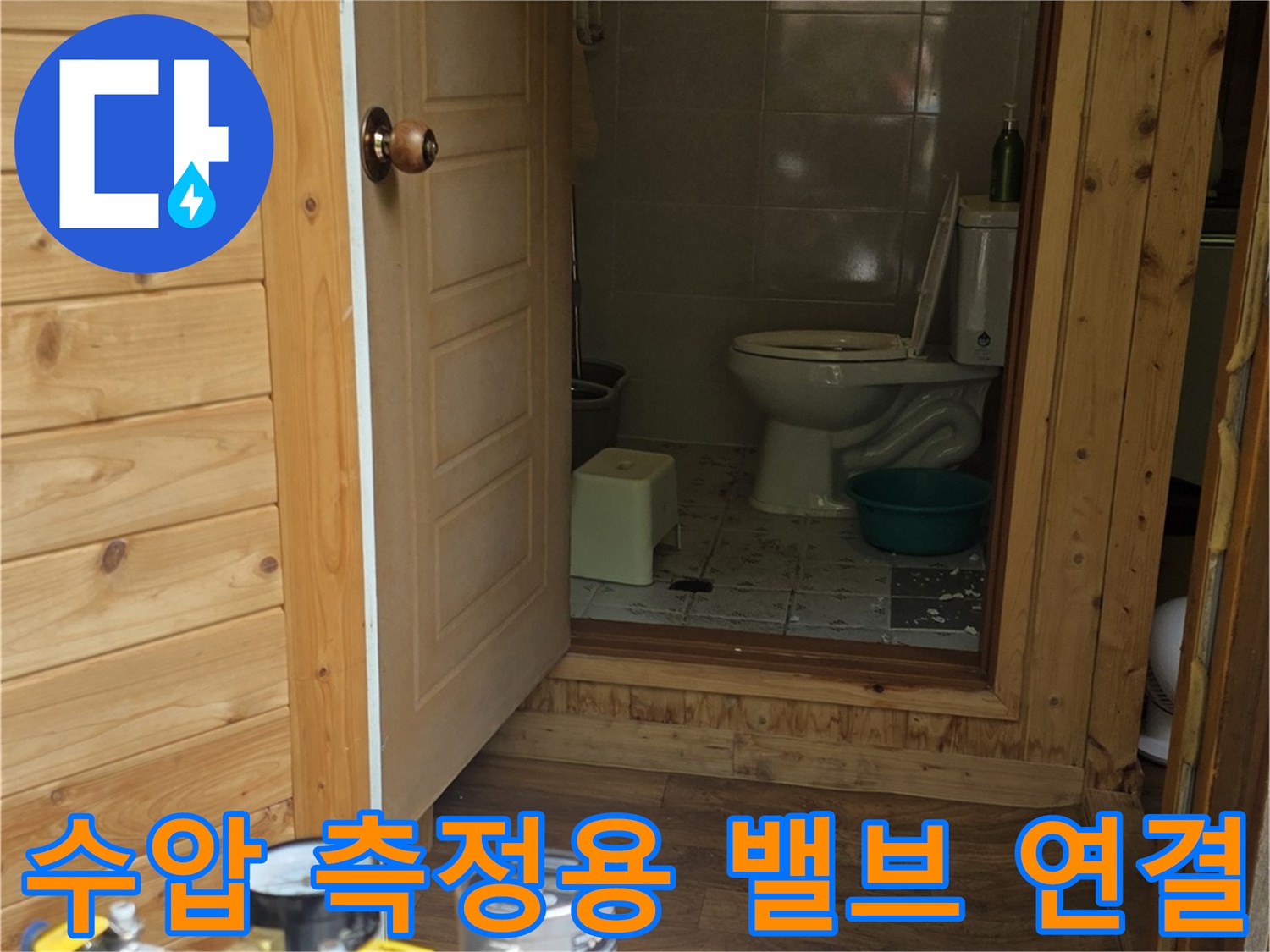 배관의 누수 여부를 판단하기 위해 수압을 거는 장치입니다.