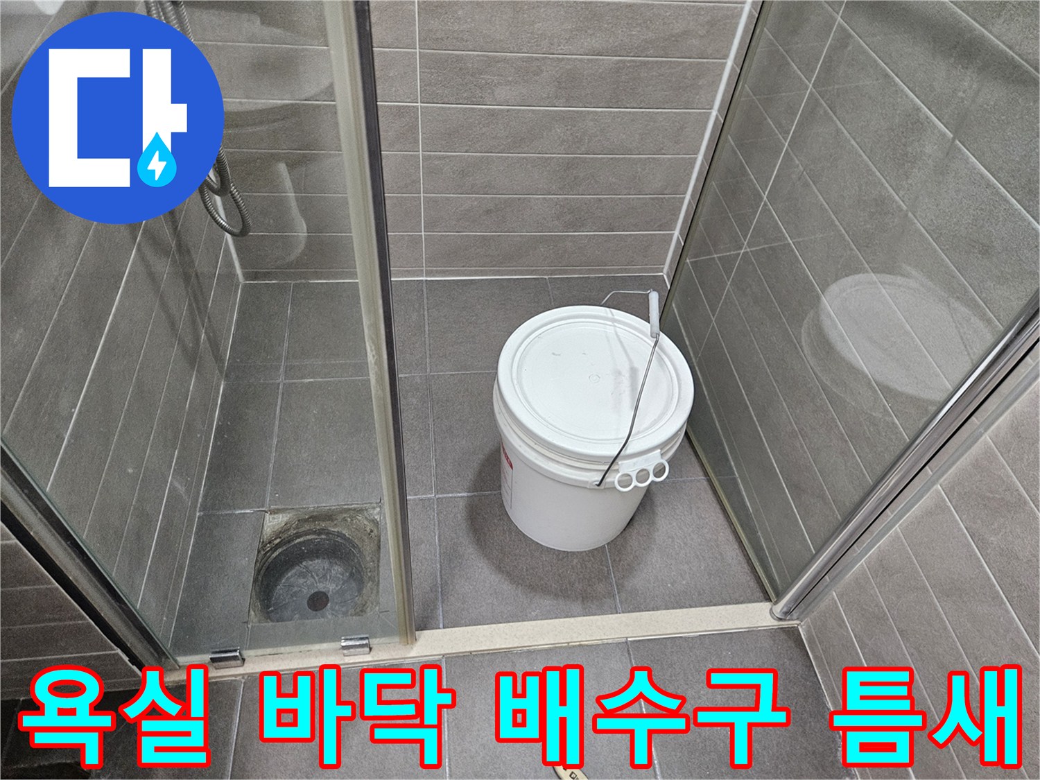 서산 성연면 아파트-유가 주변 타일 마감 상태