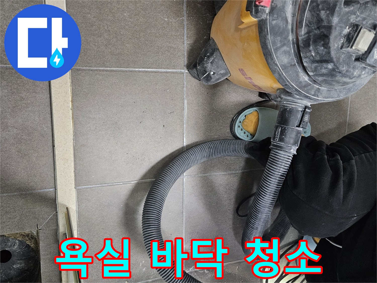 청소 장비를 이용해 배수구 주변을 정리하는 작업 현장