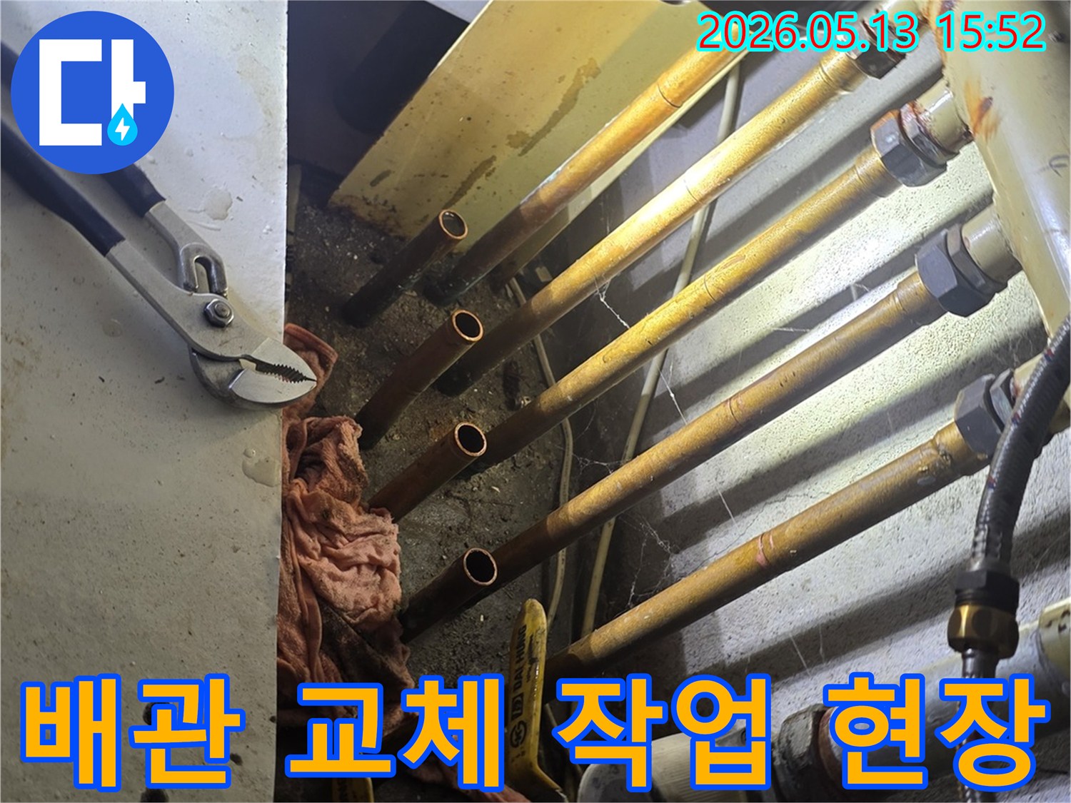 누수-수리-현장에서-손상된-배관을-절단하고-교체하는-작업-진행-중