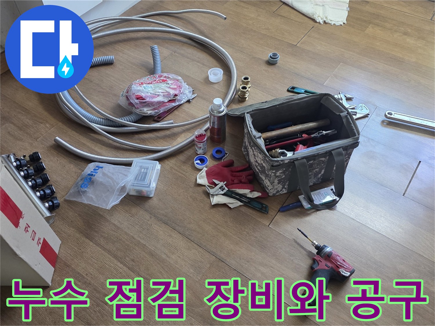 보일러-분배기-교체를-위한-공압-테스트-장비와-작업-도구들