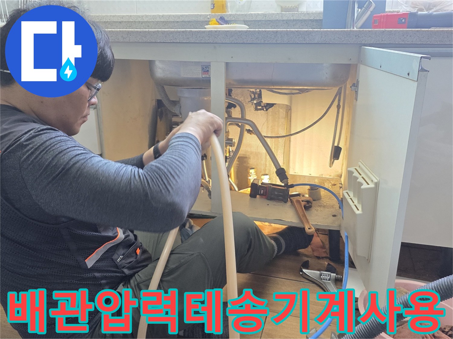 보일러-분배기-배관-연결-상태-정밀-진단-중