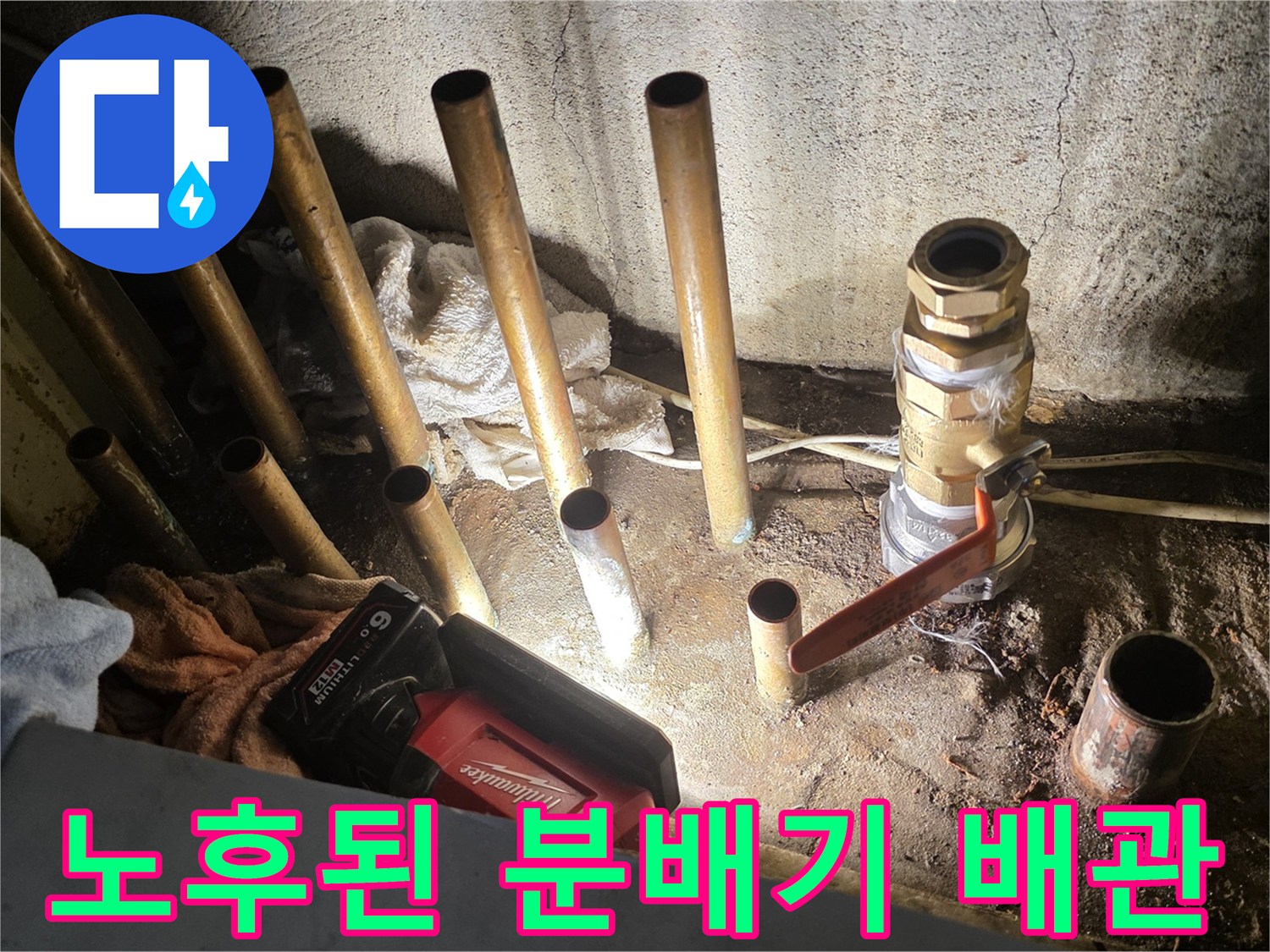 부식과 오염이 진행된 보일러 분배기 연결 배관