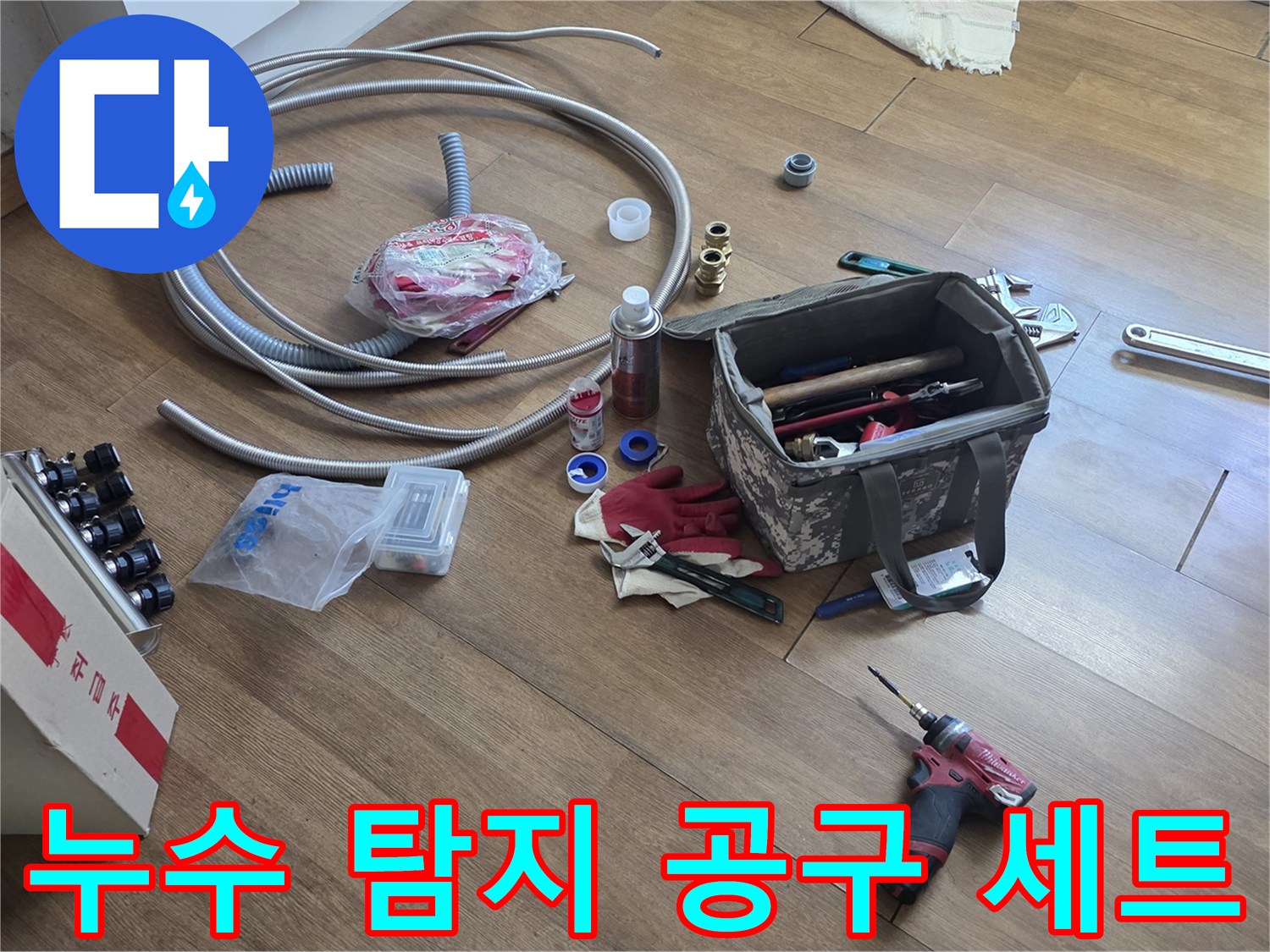 정밀한 누수 확인을 위한-현장 작업 도구와 압력 측정 장비