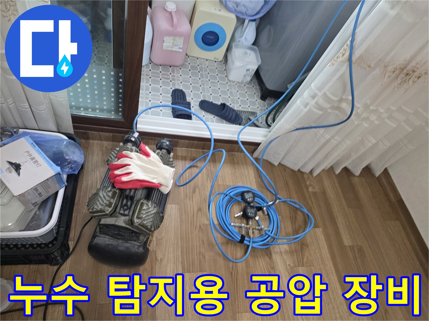 파란색 호스가 연결된-배관 압력 측정용 장치