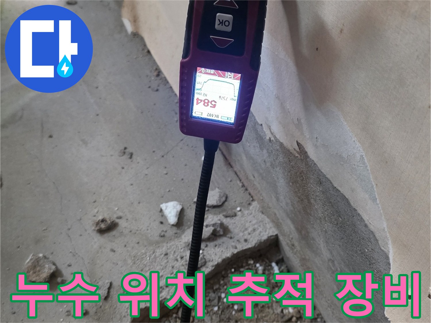 배관-가스-유출을-감지하는-휴대용-탐지-장치