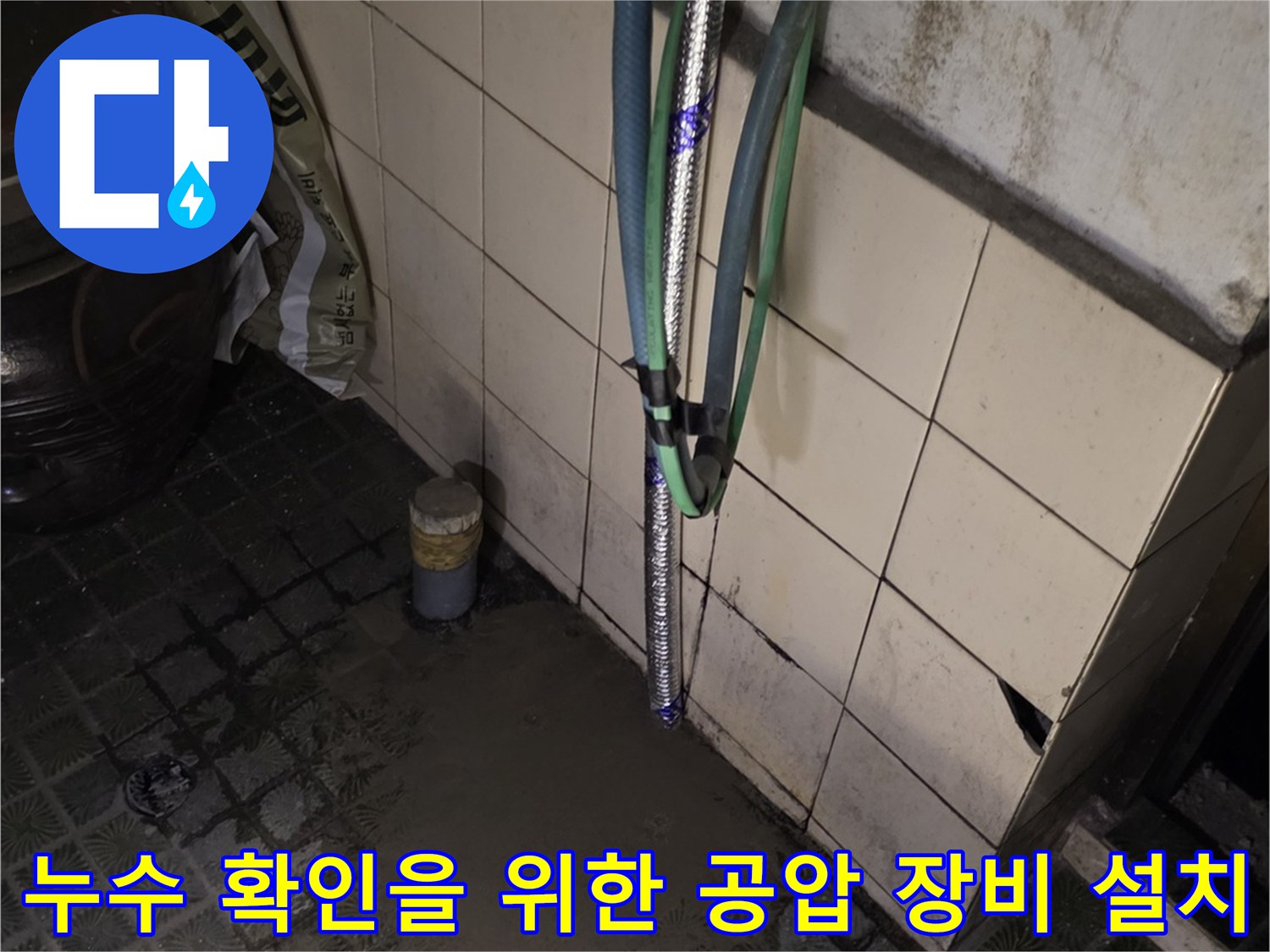 배관-압력-유지를-위한-테스트-호스-연결-모습