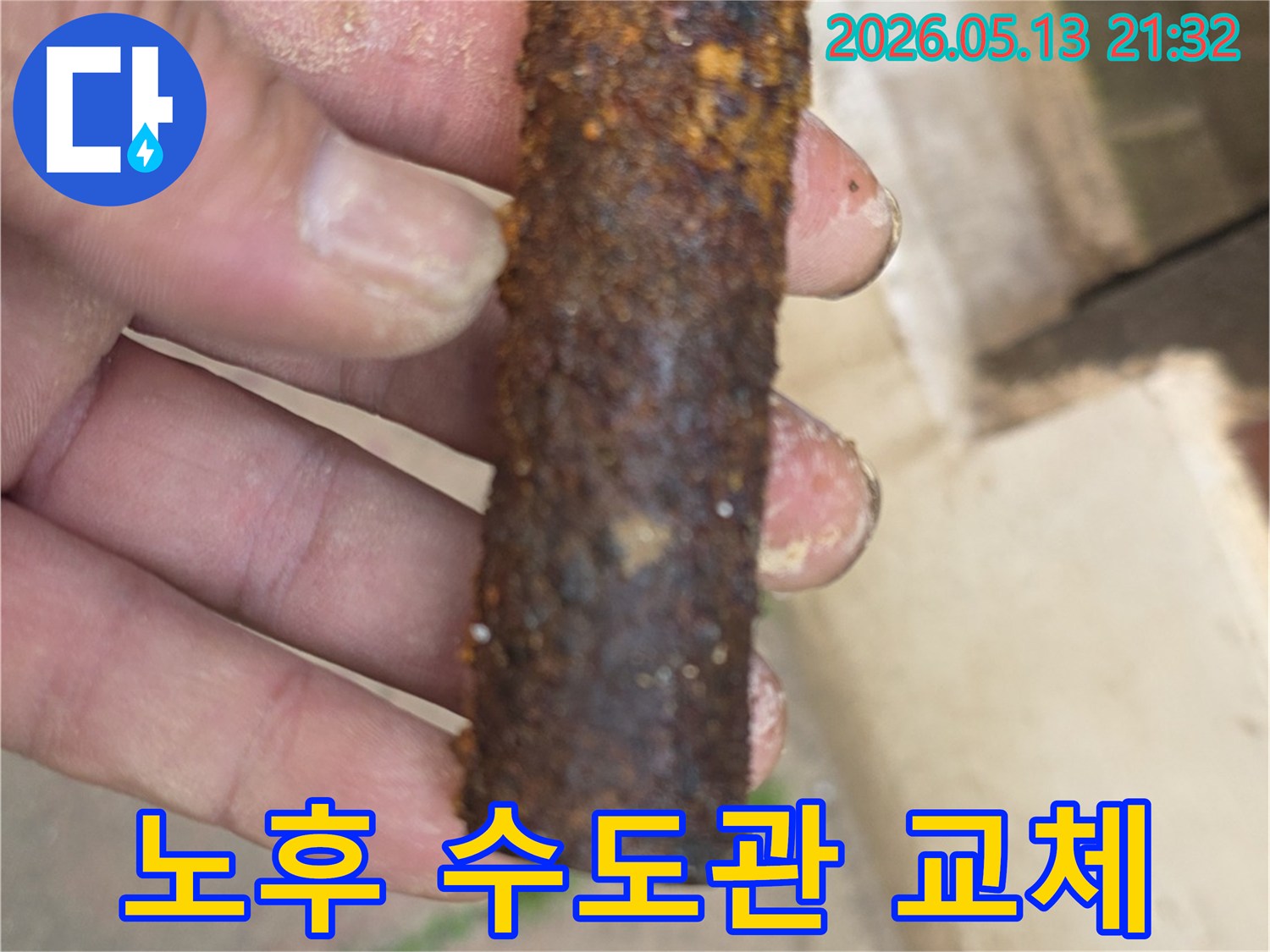 오랜-사용으로-노후된-수도관을-새것으로-교체하는-누수-공사-현장