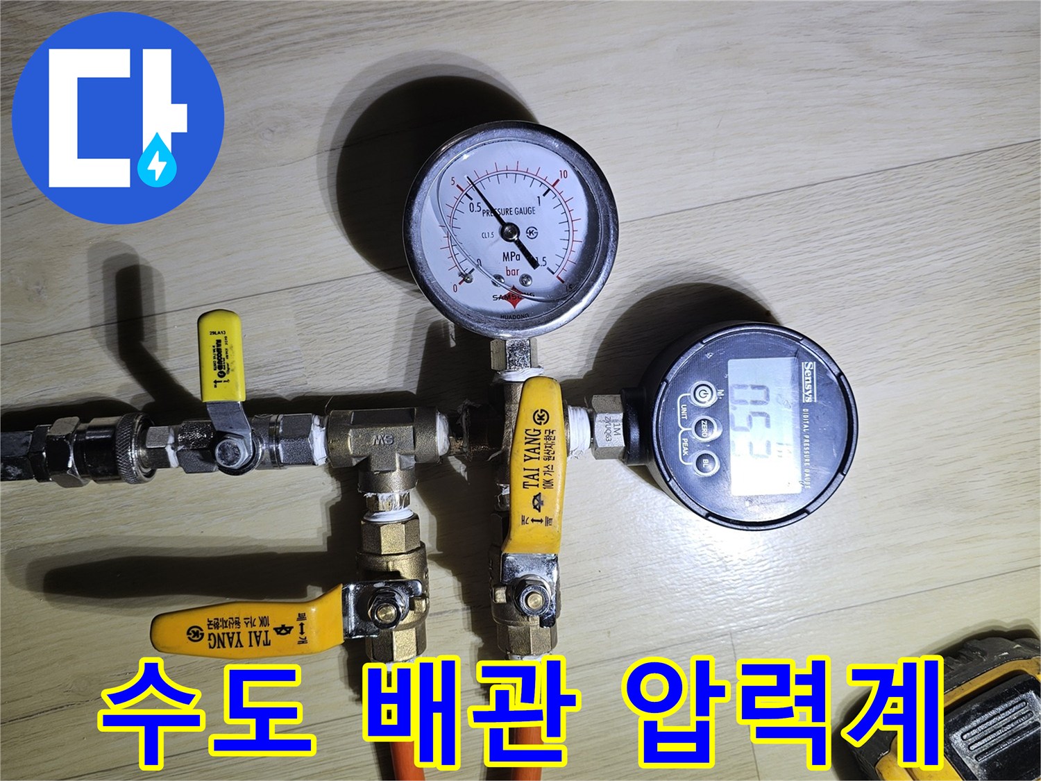 배관의-누수 여부를 판별하기 위한 압력 측정 장비