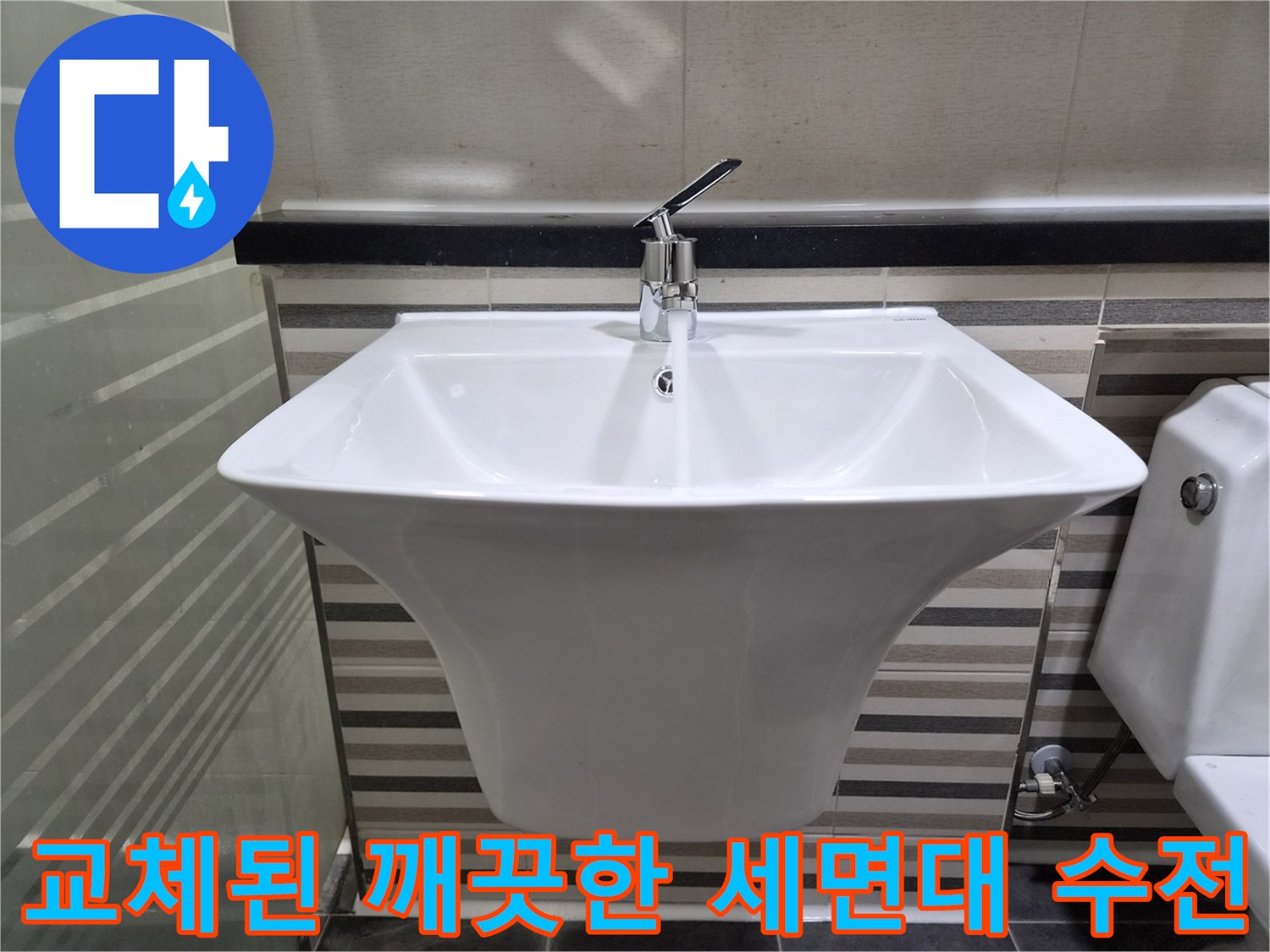 새로 설치된 반짝이는 세면대 수도꼭지 사진