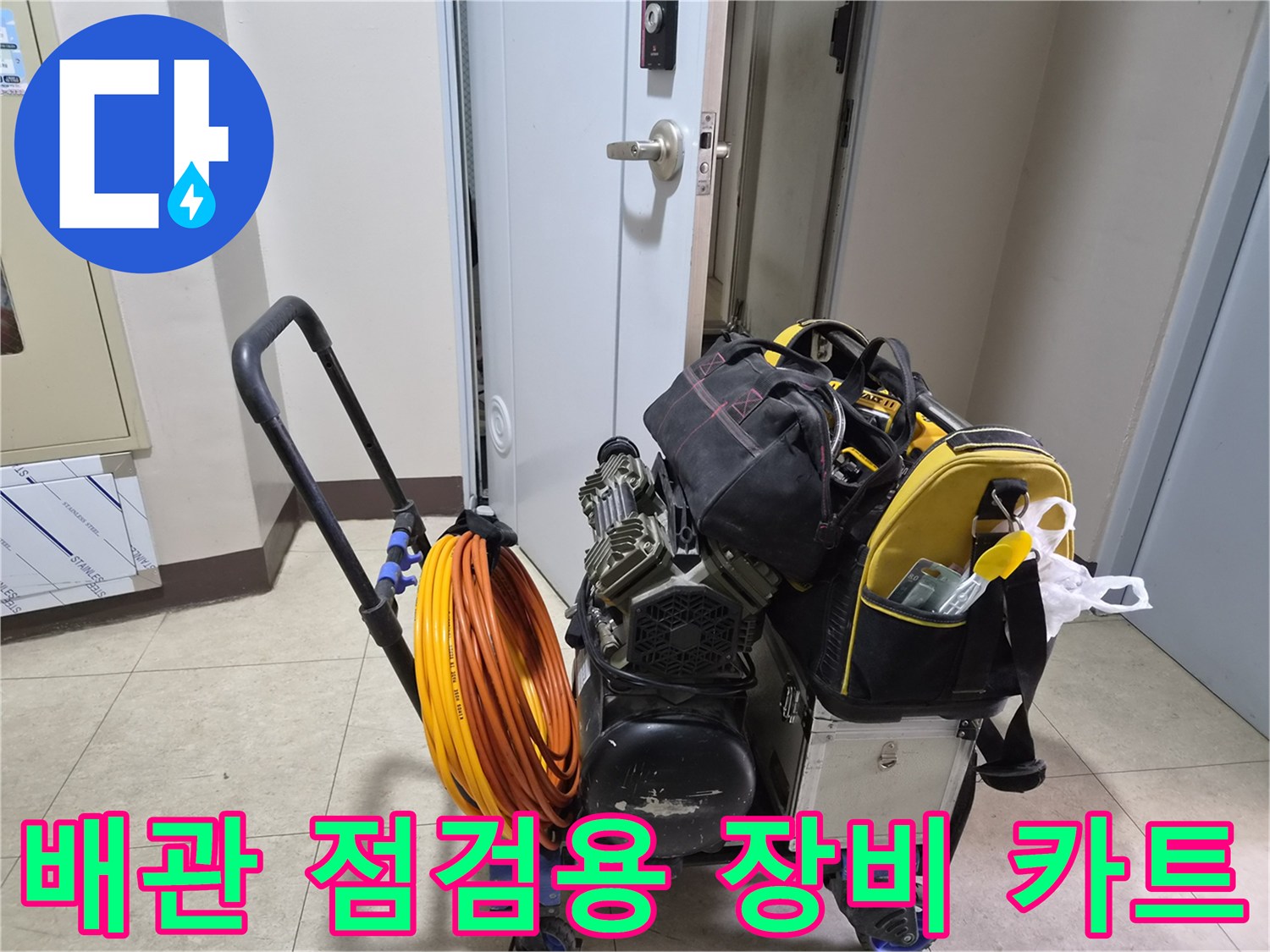 현장에서 사용하는 배관 압력 테스트용 장비 모음
