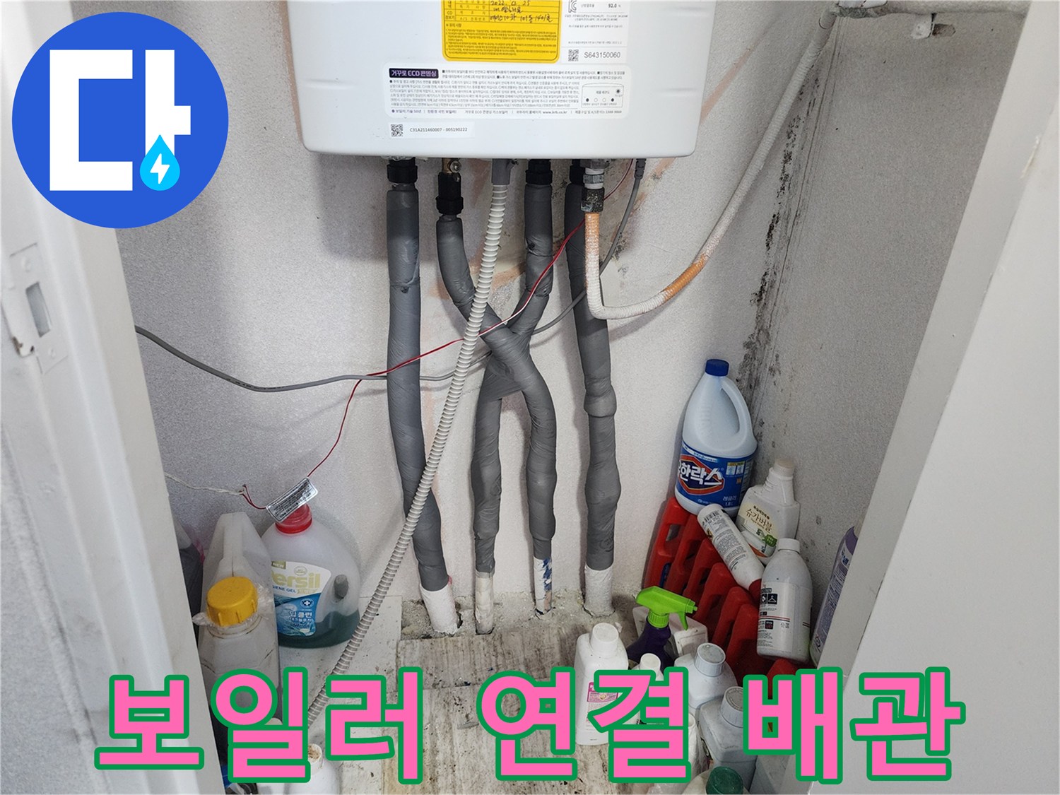 보일러-본체-하부-연결된-배관-구조