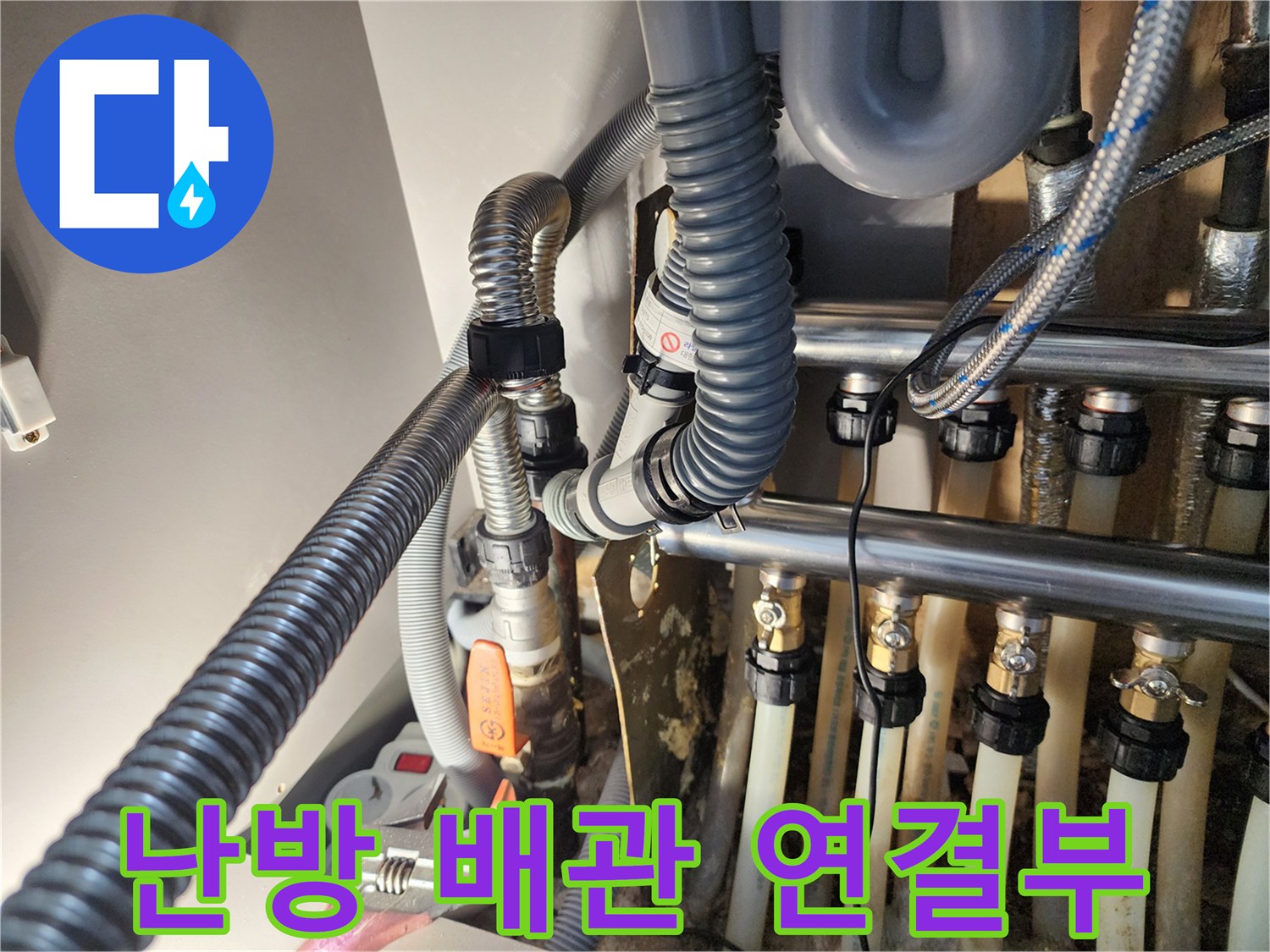 보일러-분배기-내부-배관-연결-상태-근접-촬영