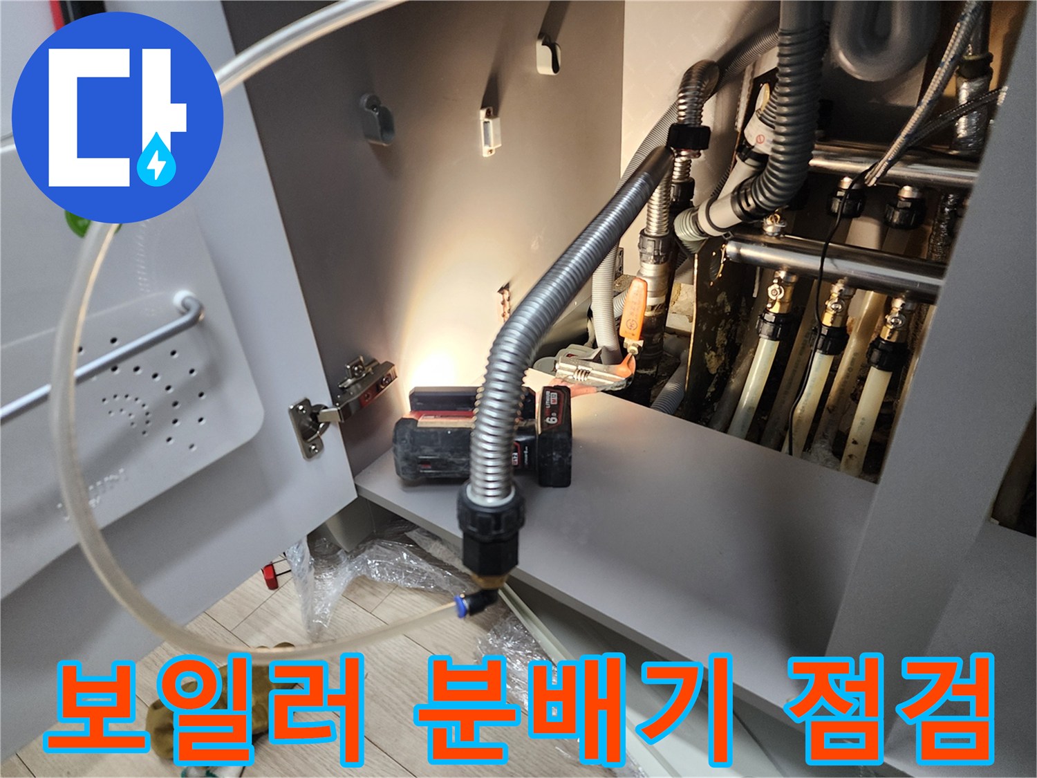 보일러-분배기-연결-부위-압력-테스트-진행-중