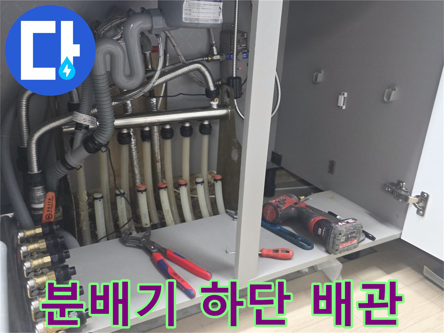 아파트-분배기-하부-배관-및-장비