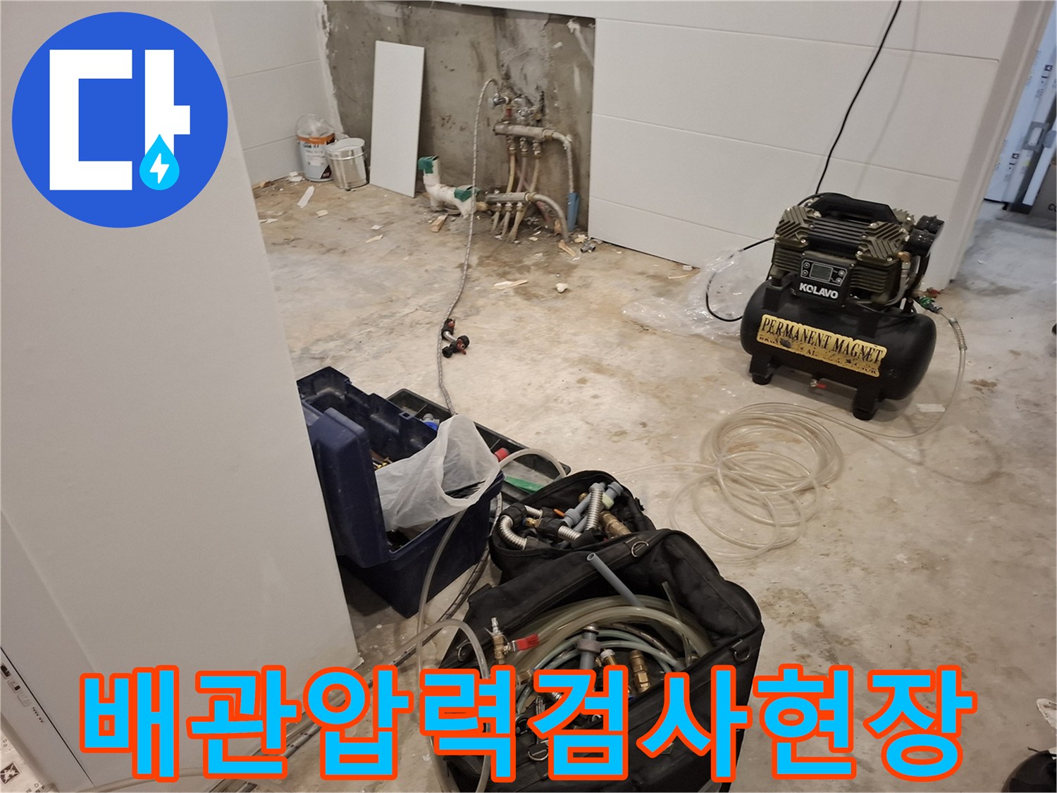 배관-부속과-공기압-측정용-장비들-나열