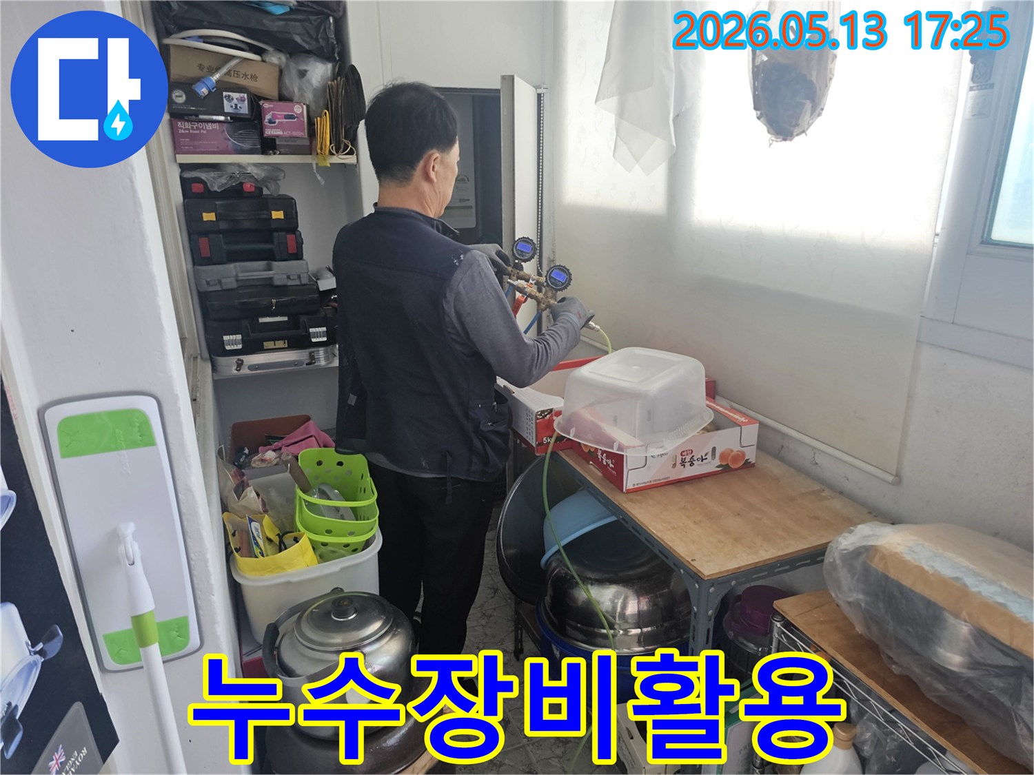 누수-탐지-전문가가-정밀-압력-측정-장비를-사용하여-배관-상태를-점검하는-사진