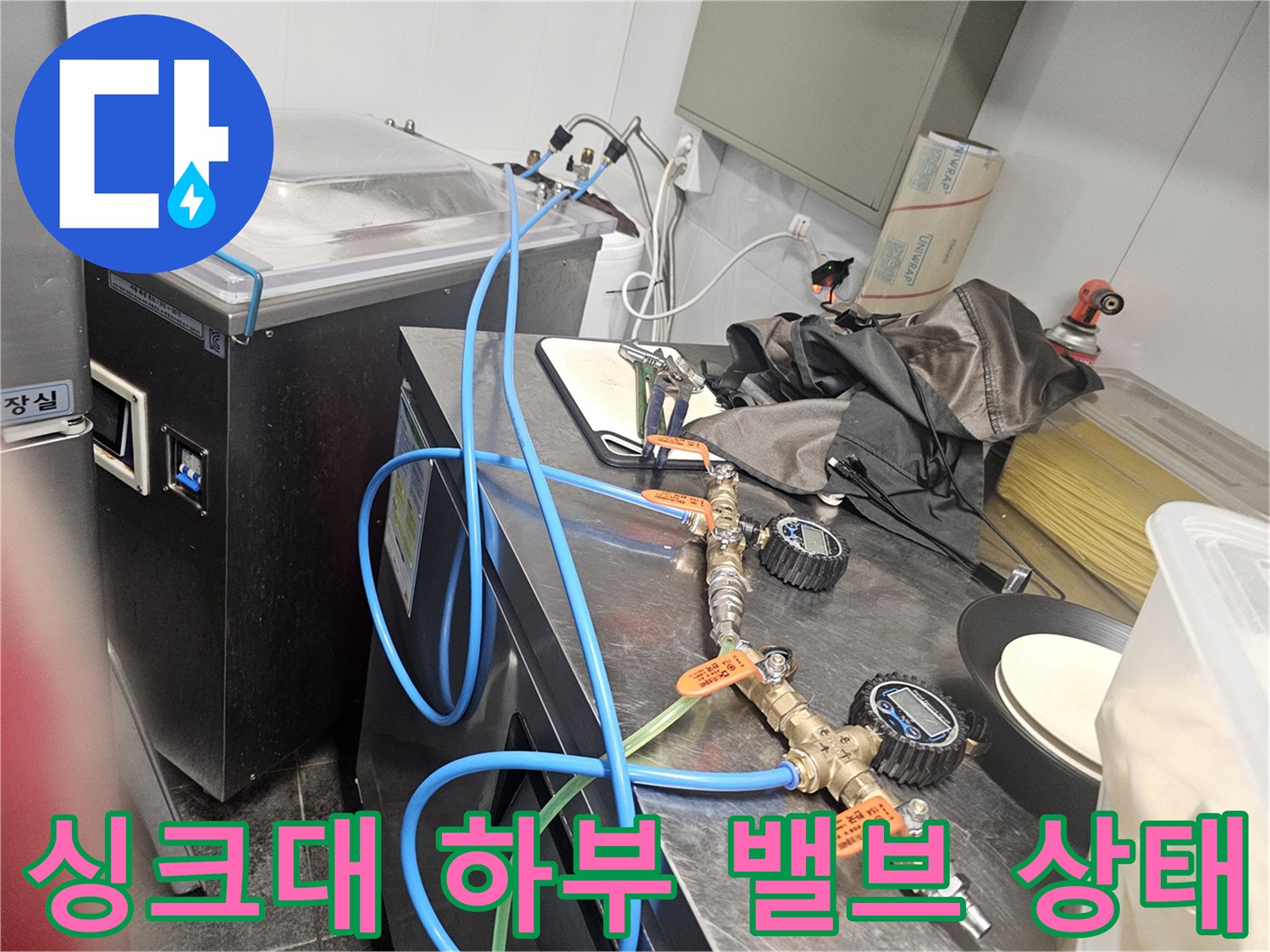 금속-재질의-수도-밸브와-파란색-연결-호스-근접-사진