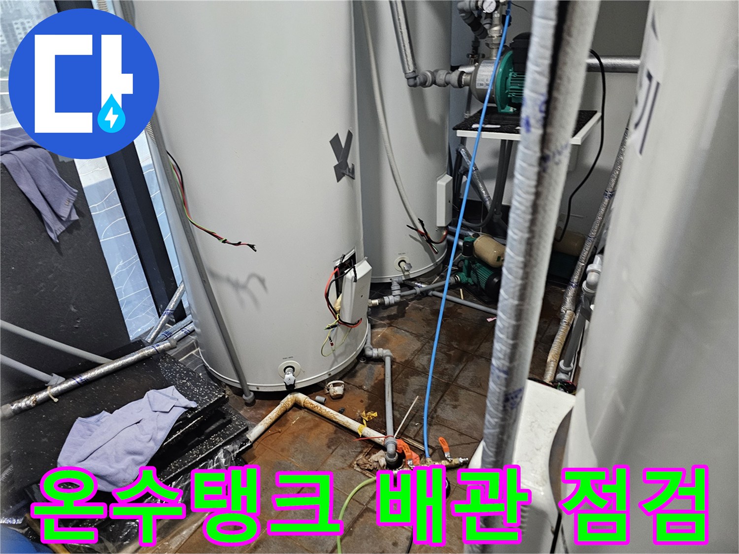헬스장-온수탱크-주변-배관-압력-체크-현장