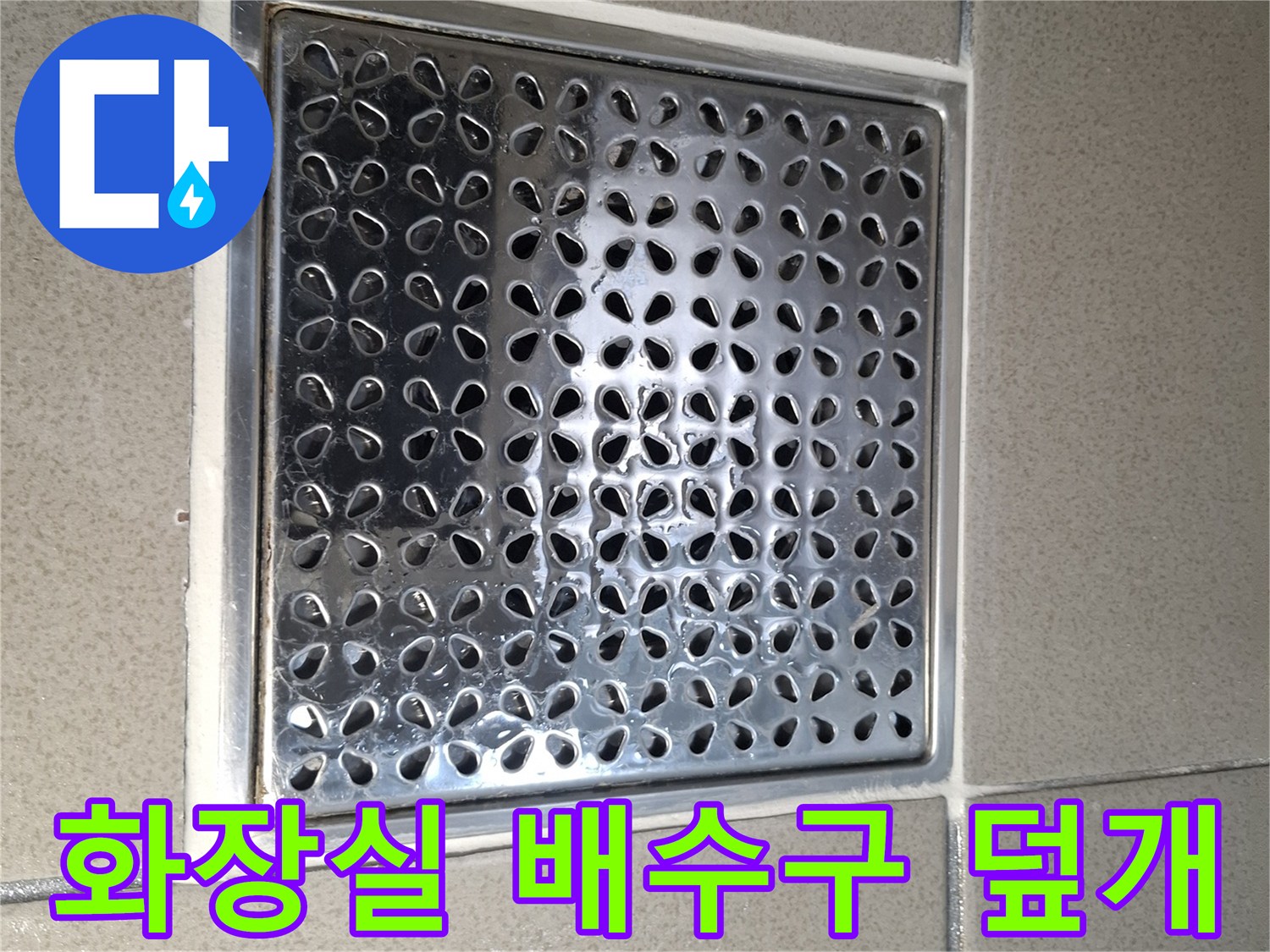 금속-재질의-배수구-유가-덮개-근접-촬영