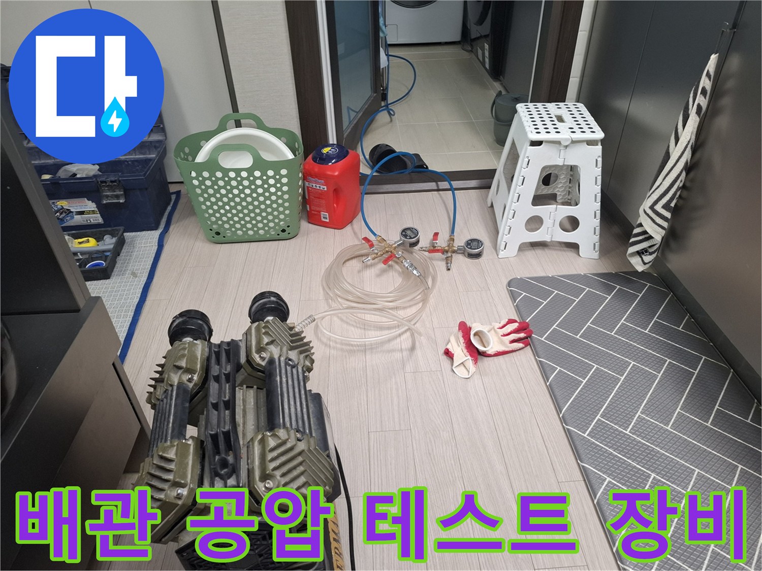 누수 진단을 위해 준비된-공압 측정기와 호스 연결 상태