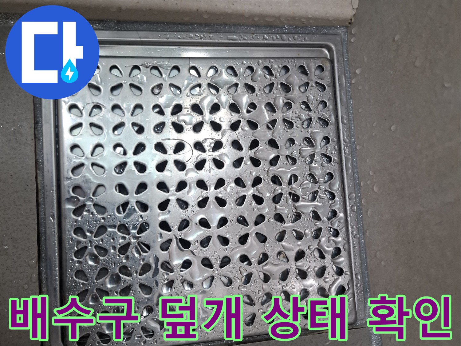 욕실-유가 주변 타일 경계선