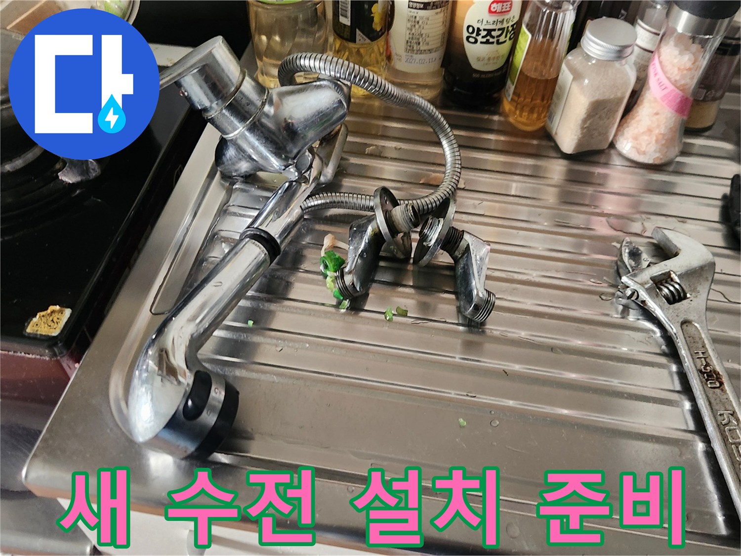 새로운 싱크대 수도꼭지 설치를 위한 준비 과정-기존 앵글밸브 제거 및 배관 정리
