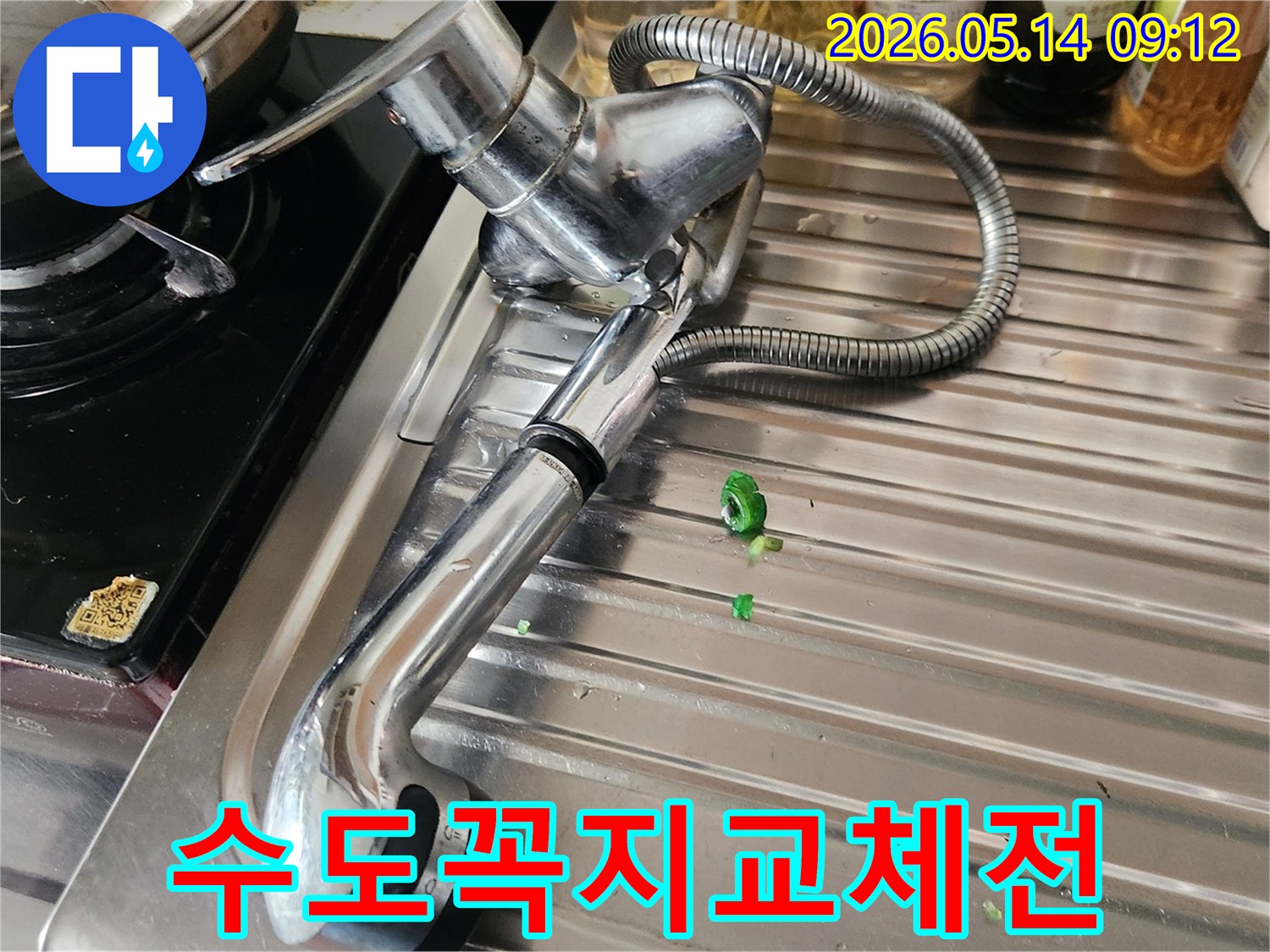 오래된-싱크대-수도꼭지를-새로운-제품으로-교체하기-위해-해체하는-작업