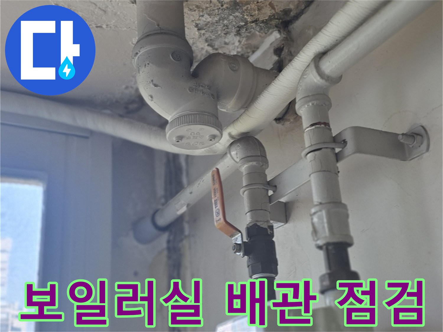 보일러실-벽면-배관-및-압력계-설치-모습