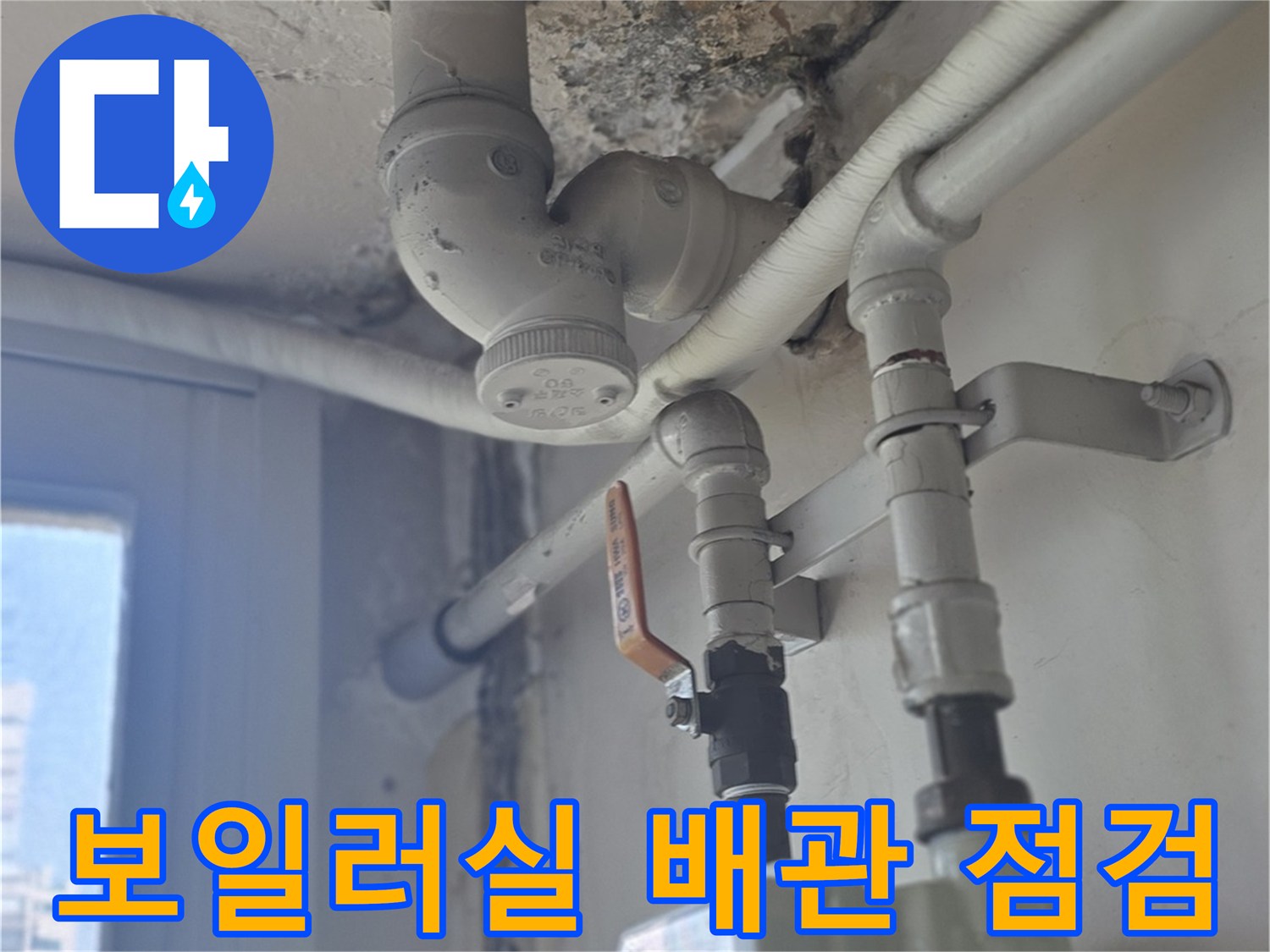 보일러실-연결된-배관과-압력계-장비-모습