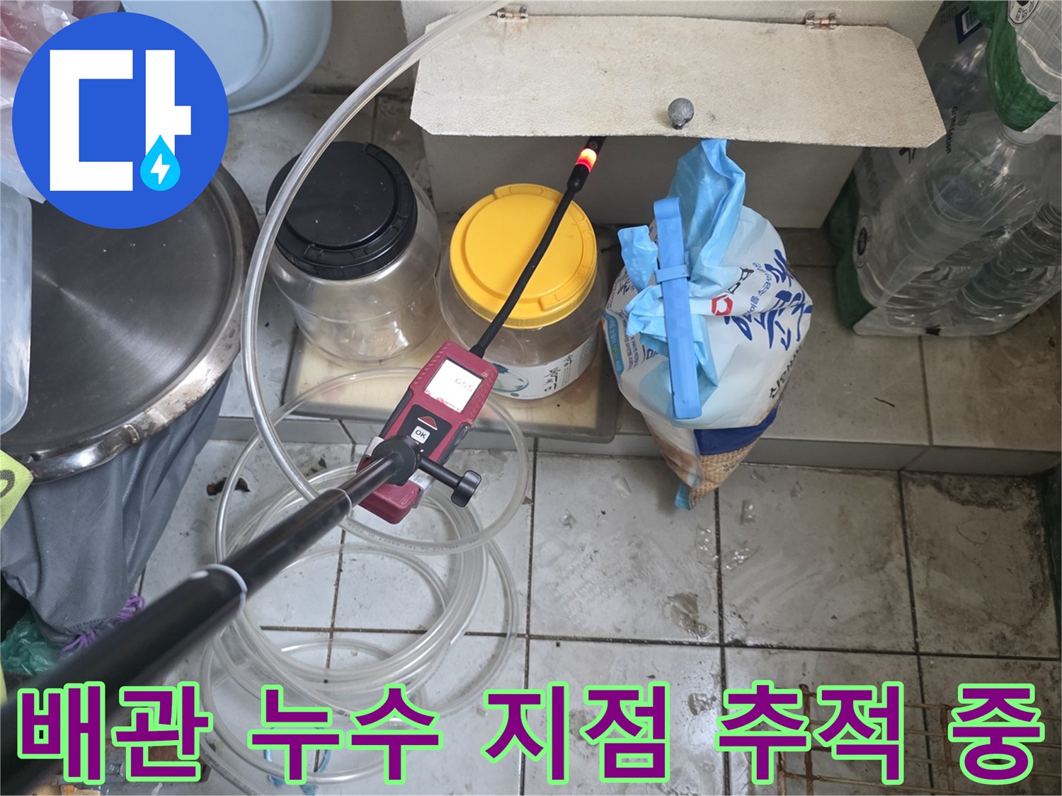 정밀-가스-탐지기로-배관의-결함을-찾아내는-작업-현장