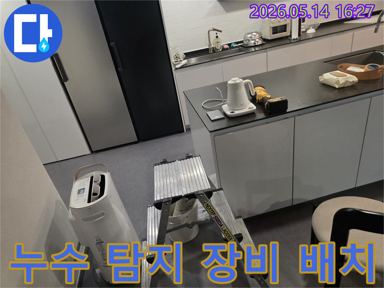 누수 엔지니어가-고객님의 주방에서-정밀 진단을 시작하기 전-작업 환경을 세팅하고 있습니다.