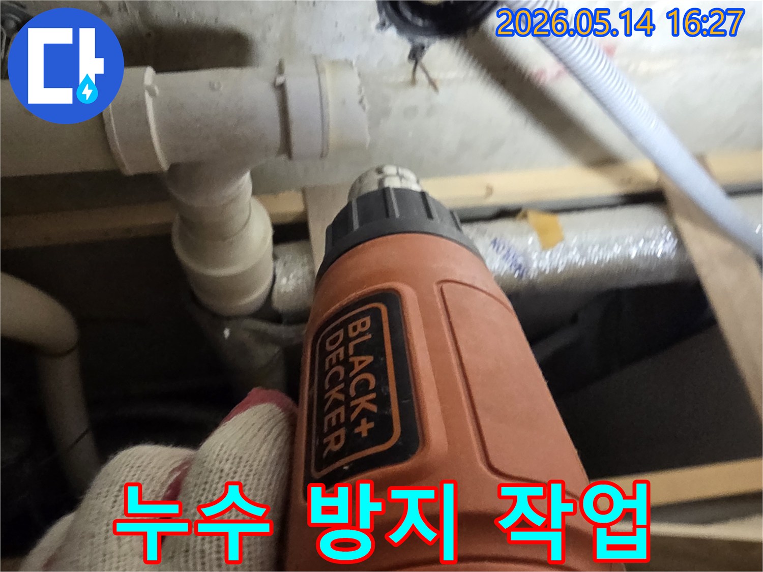 배관-누수-탐지를-위해-열풍기로-습기를-제거하는-숙련된-기술자의-모습