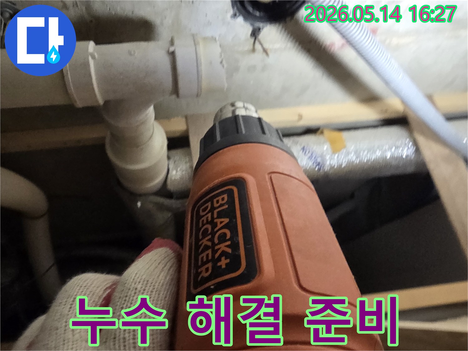 배관-누수-탐지를-위해-열풍기로-습기를-제거하는-숙련된-기술자의-모습
