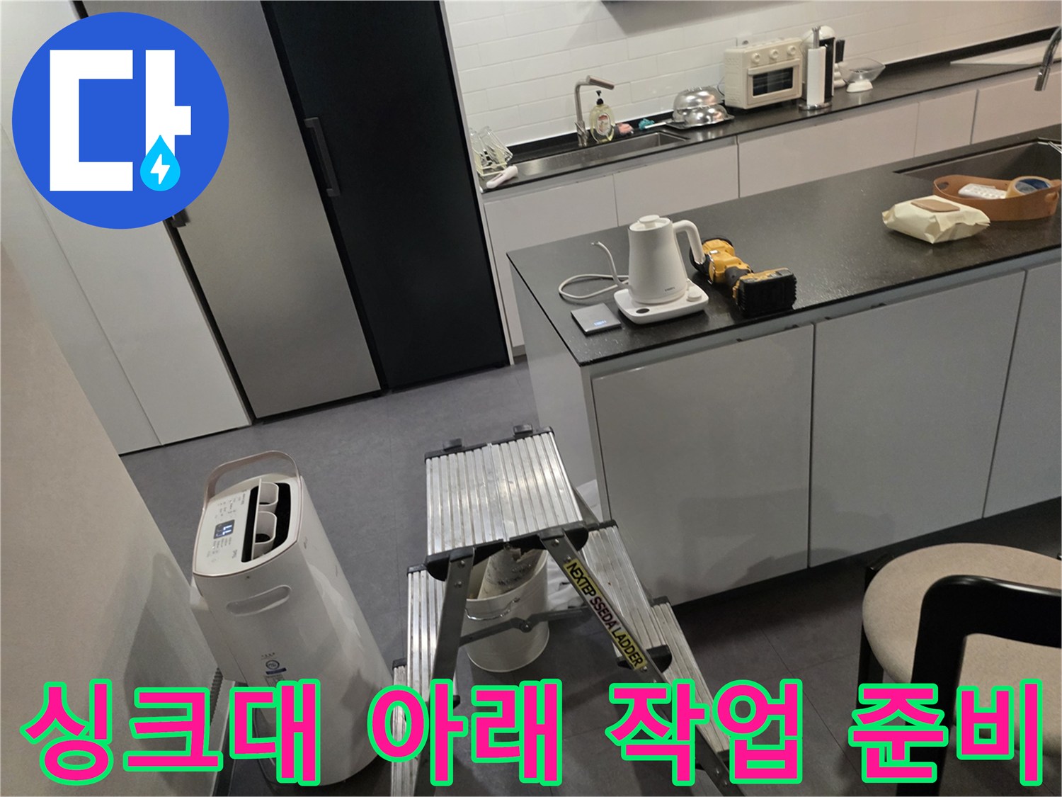 주방-하부장-근처의-작업-용품-배치