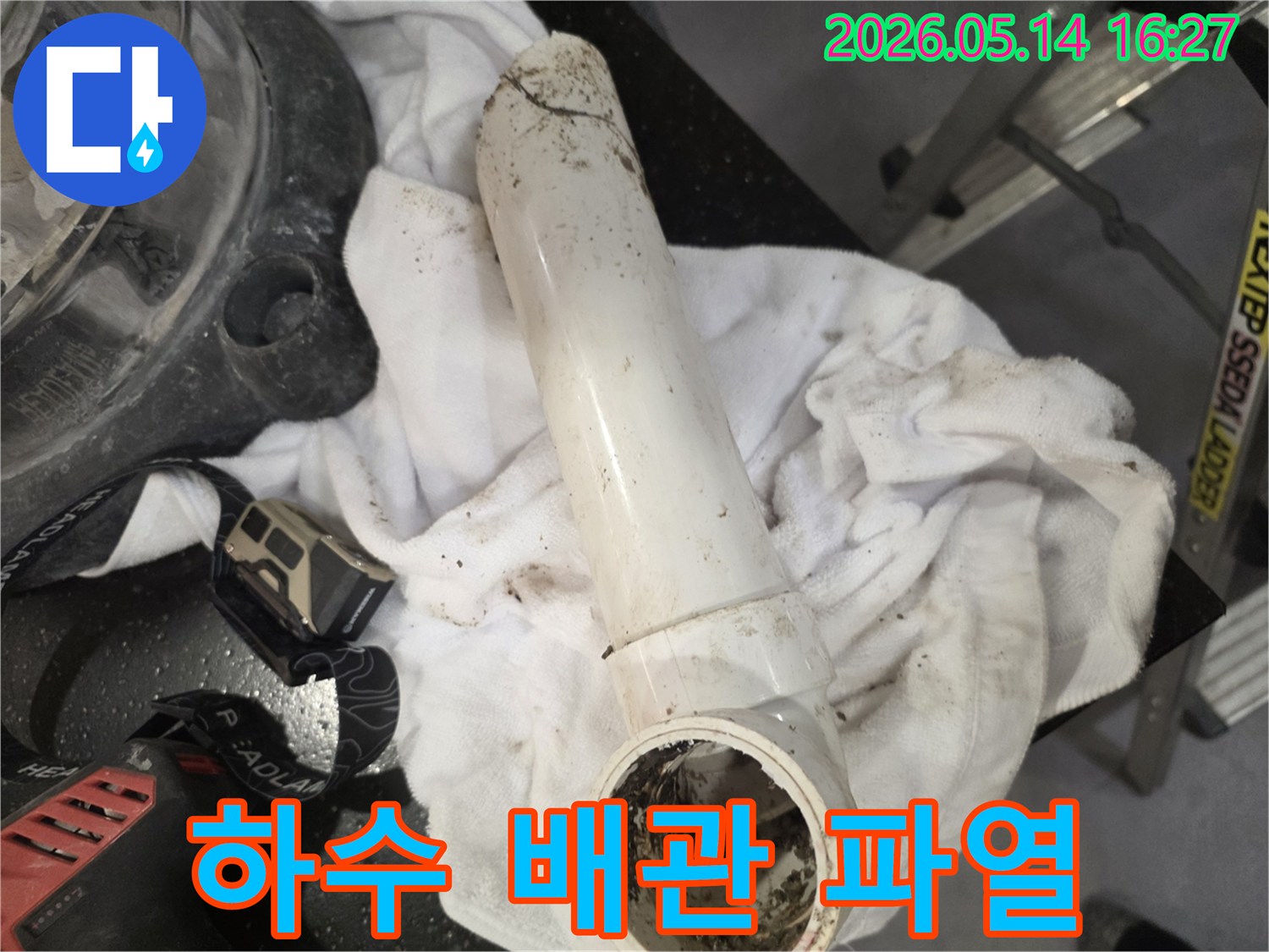 하수 배관의 파열로-누수가 발생하여-교체를 위해 분리된-오래된 배관입니다