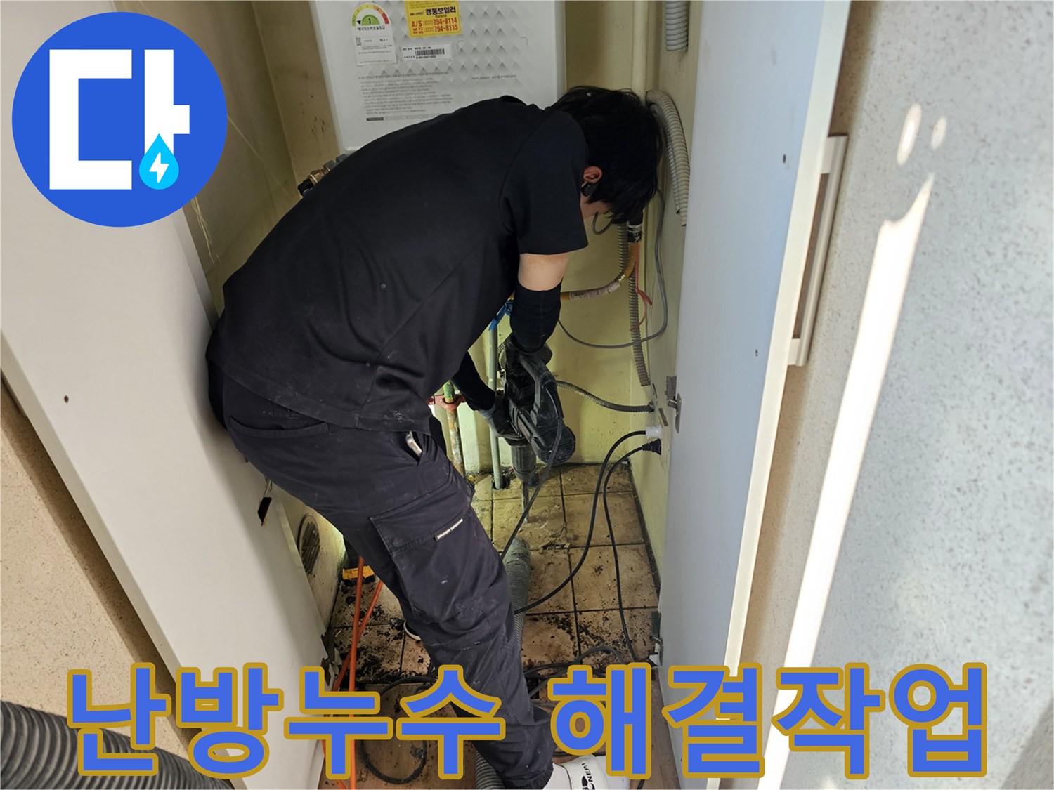 덕풍동-아파트에서-난방-누수-문제를-해결하기-위해-전문가가-정밀한-탐지-및-보수-작업을-진행하고-있습니다.