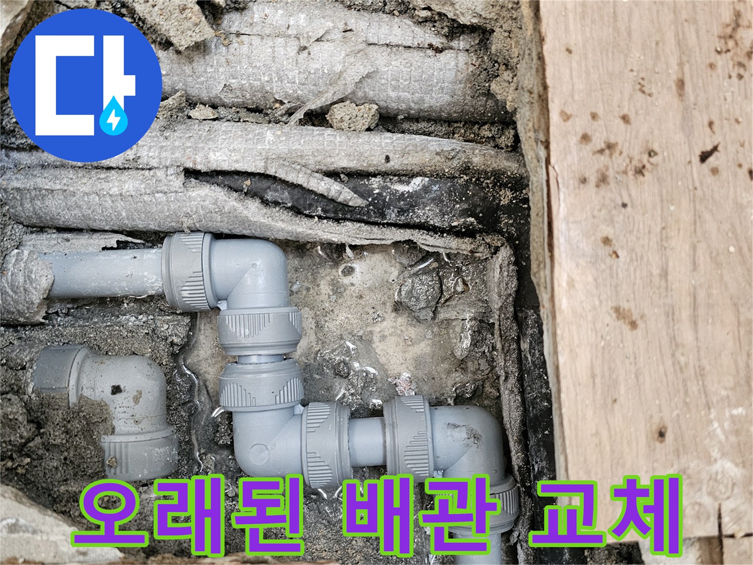 오래된-배관을-새로운-회색-파이프로-교체하고-수압-문제를-해결한-공사-완료-모습입니다