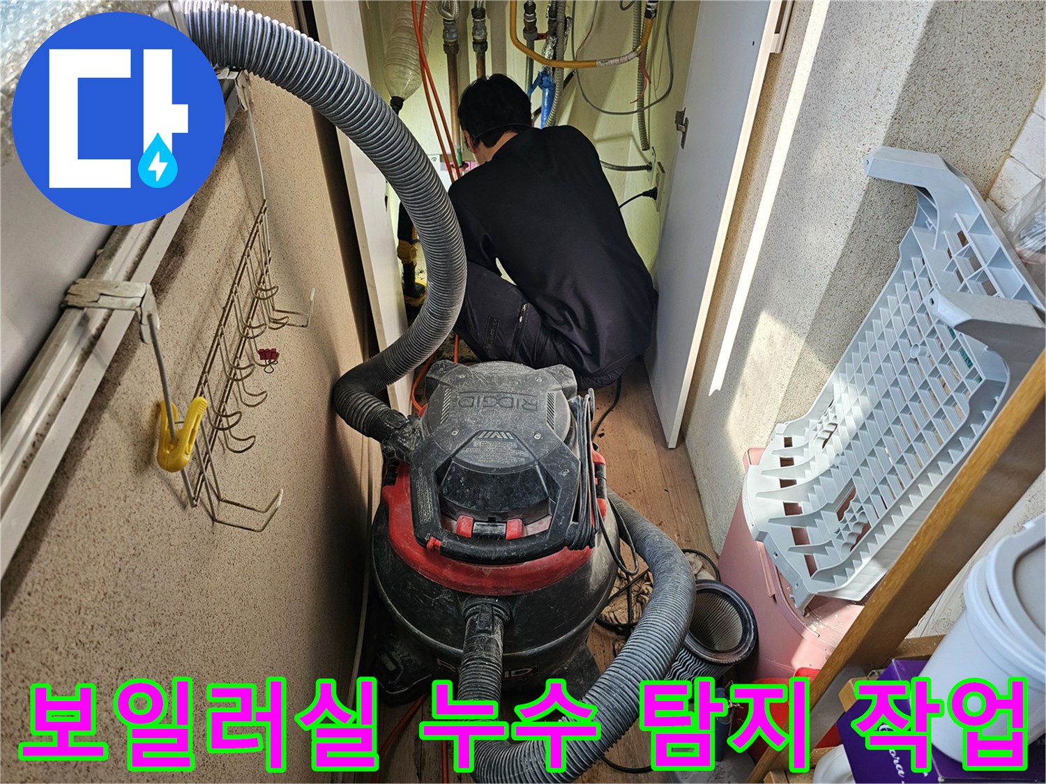 전문가가-좁은-보일러실에서-배관-누수를-정밀하게-점검하는-모습