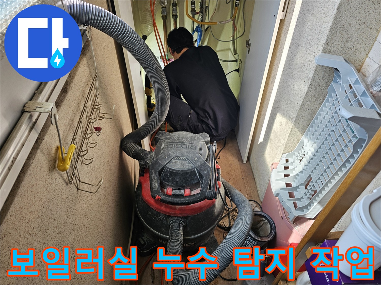 전문가가-좁은-보일러실에서-배관-누수를-정밀하게-점검하는-모습