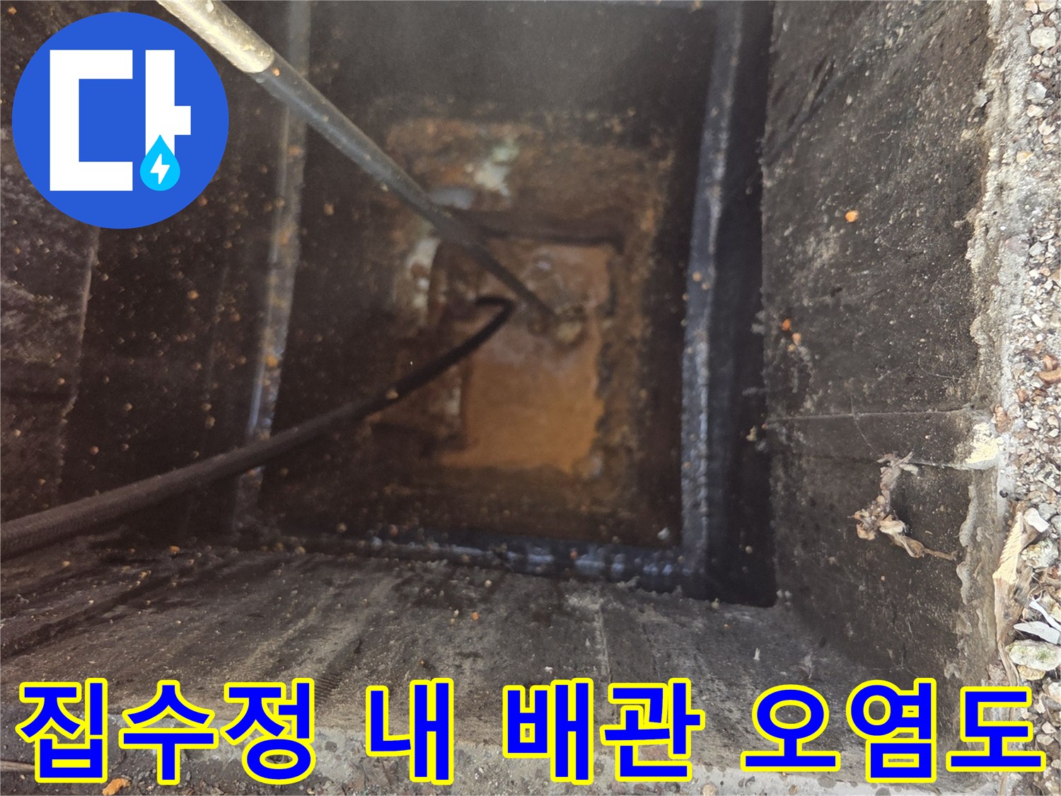 배관 입구 주변의 기름 슬러지 퇴적 현황