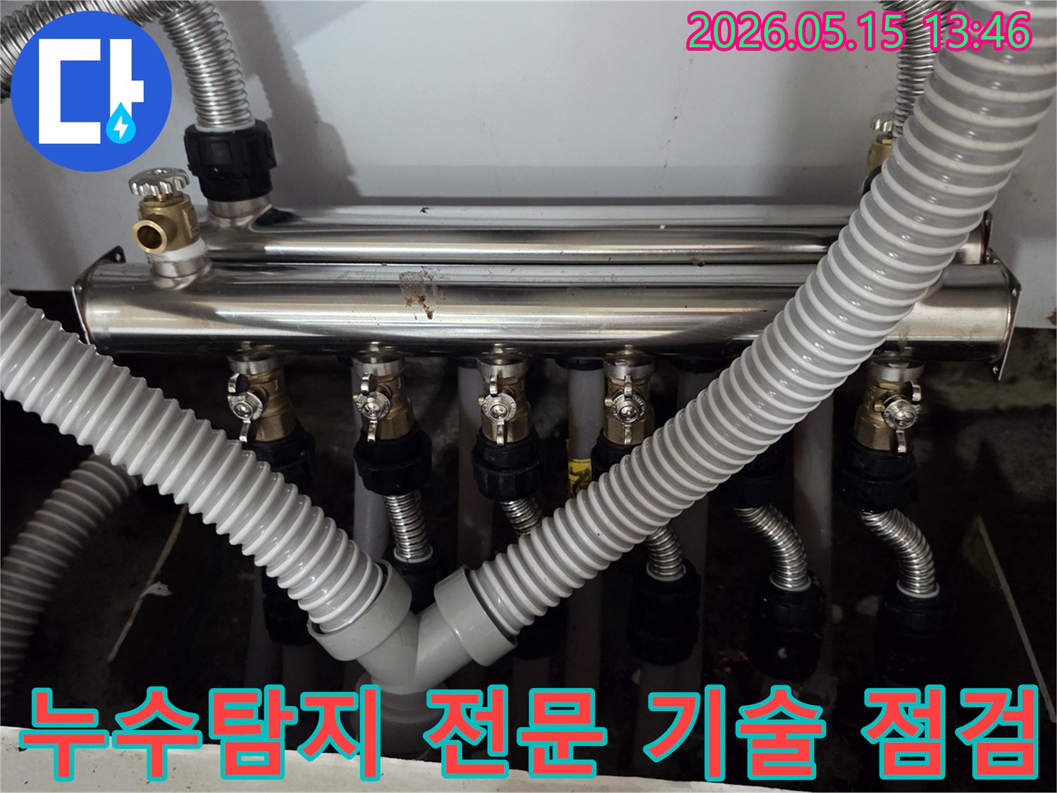 경기-남양주시-진건읍-동성아파트-누수탐지-전문-기술-활용-현장