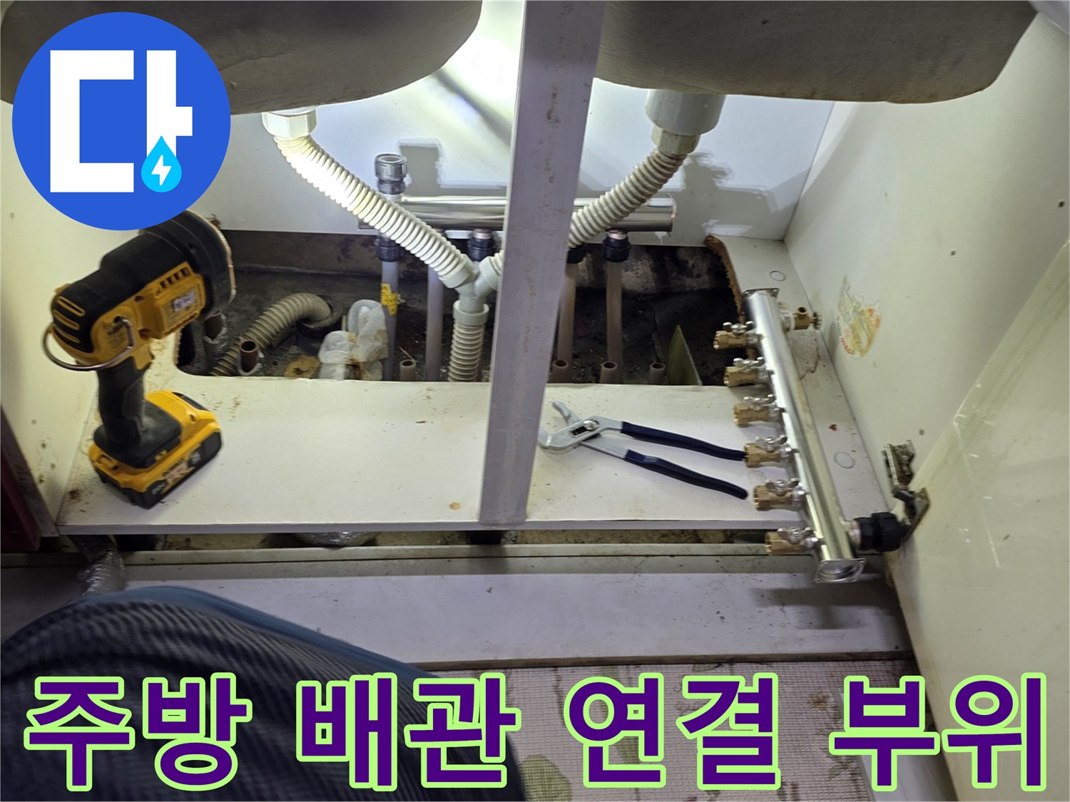 분배기-연결-호스와-밸브-및-공구-비치