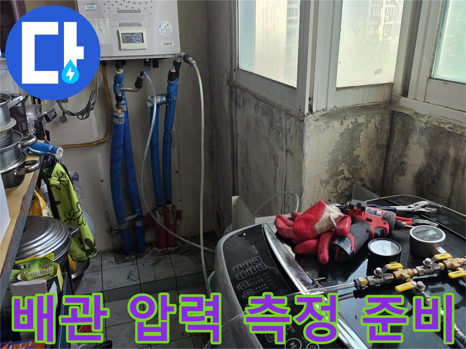 분배기와 게이지 연결 - 누수 여부를 확인하기 위한 공압 테스트 세팅