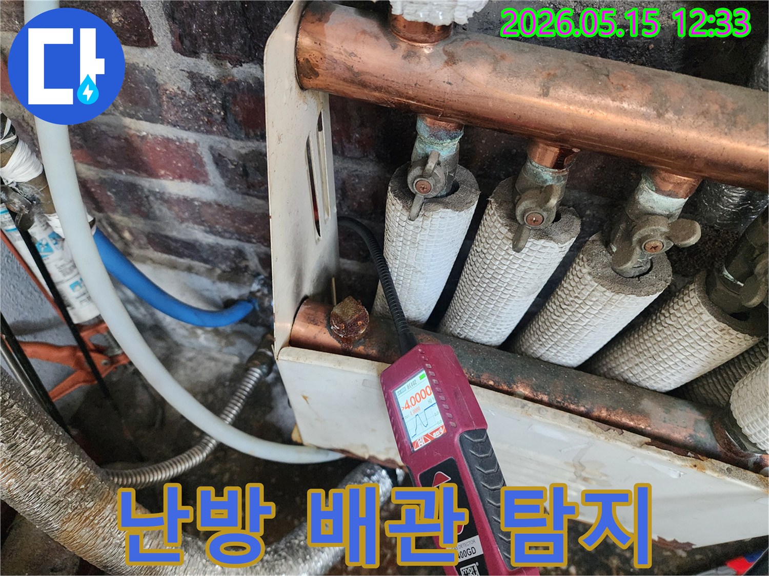 보일러 배관에서-발생한-미세 누수를-탐지하는-장면입니다.