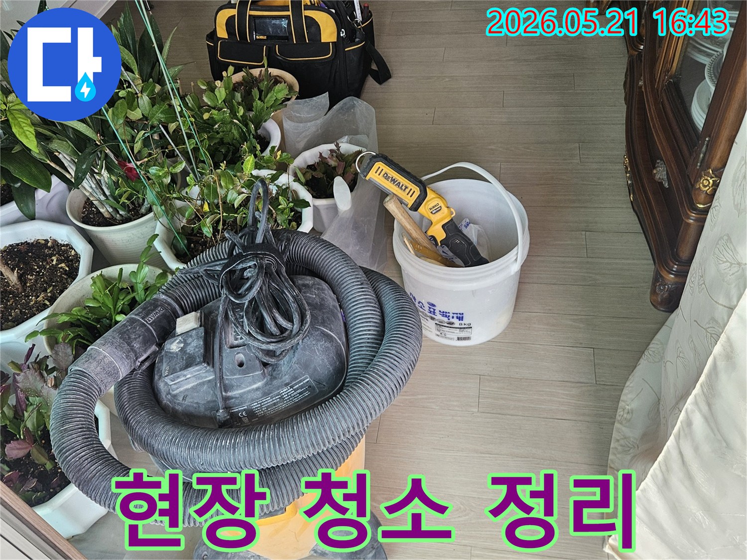 누수-공사-현장에서-작업-전후-청결과-정돈을-위해-준비된-장비들의-모습입니다